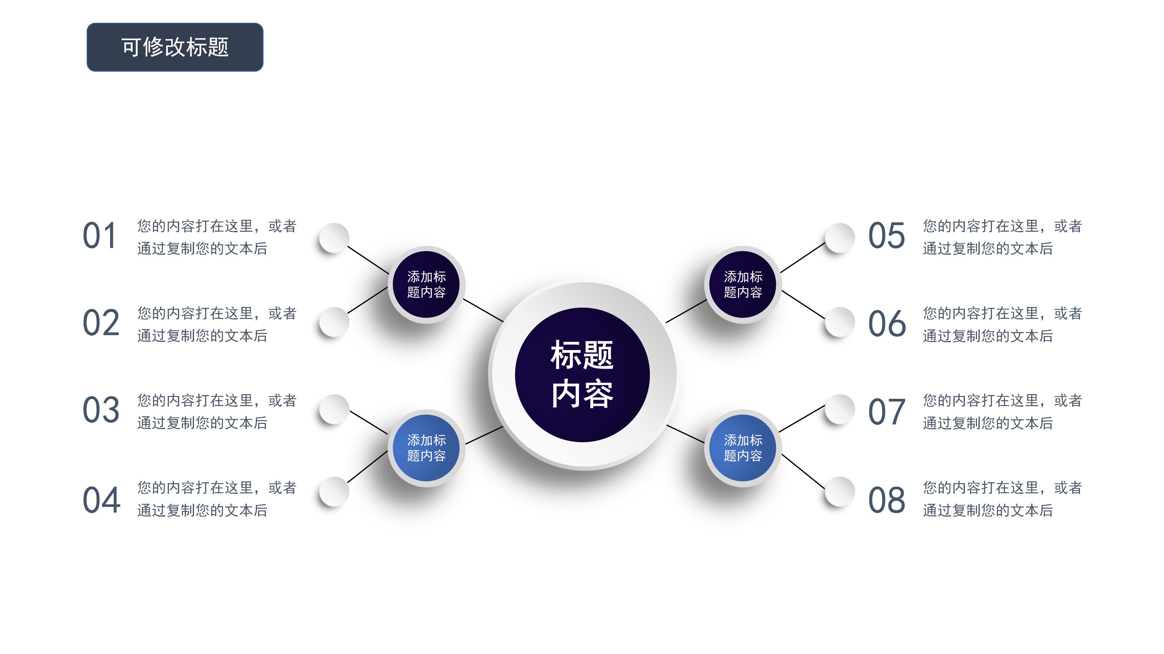 绚丽大气璀璨星河背景商业项目计划书PPT模板
