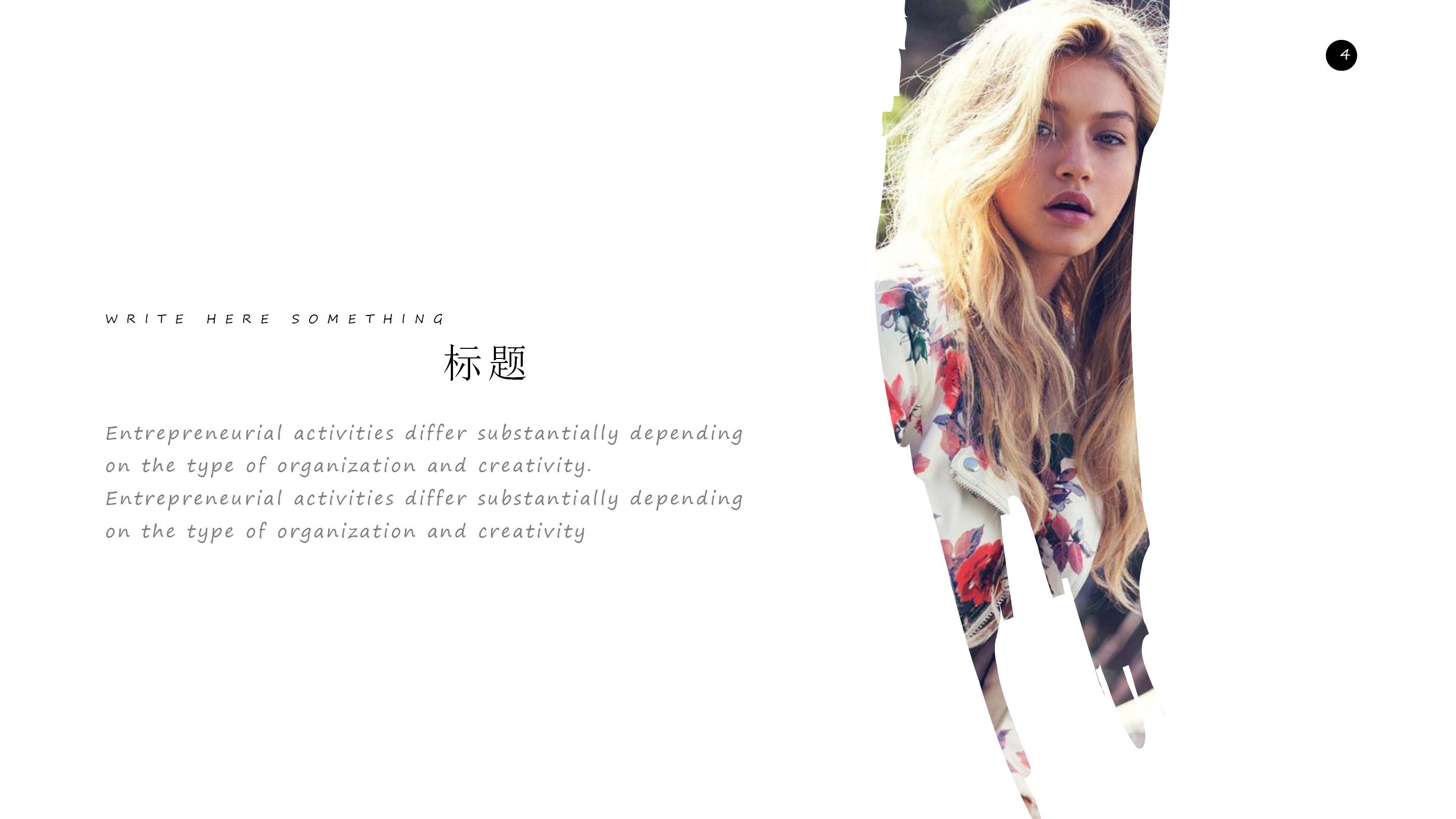 企业电子相册ppt模板