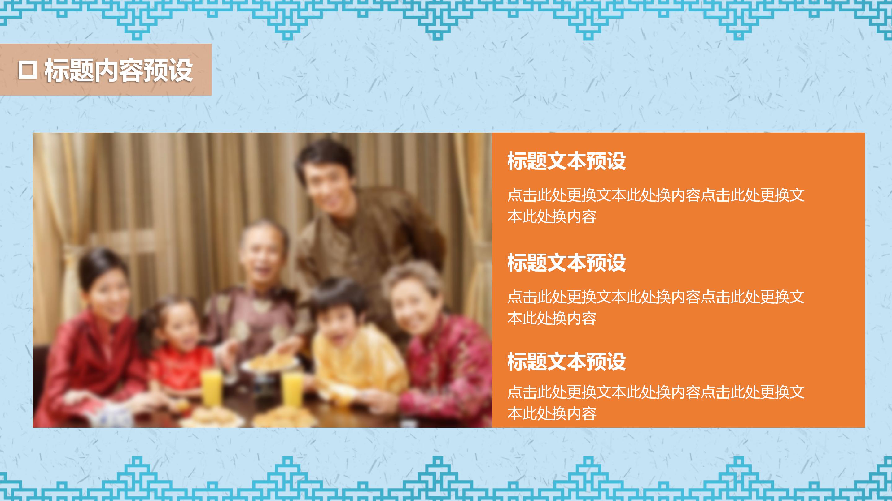 卡通中国风中秋节公司活动策划ppt模板