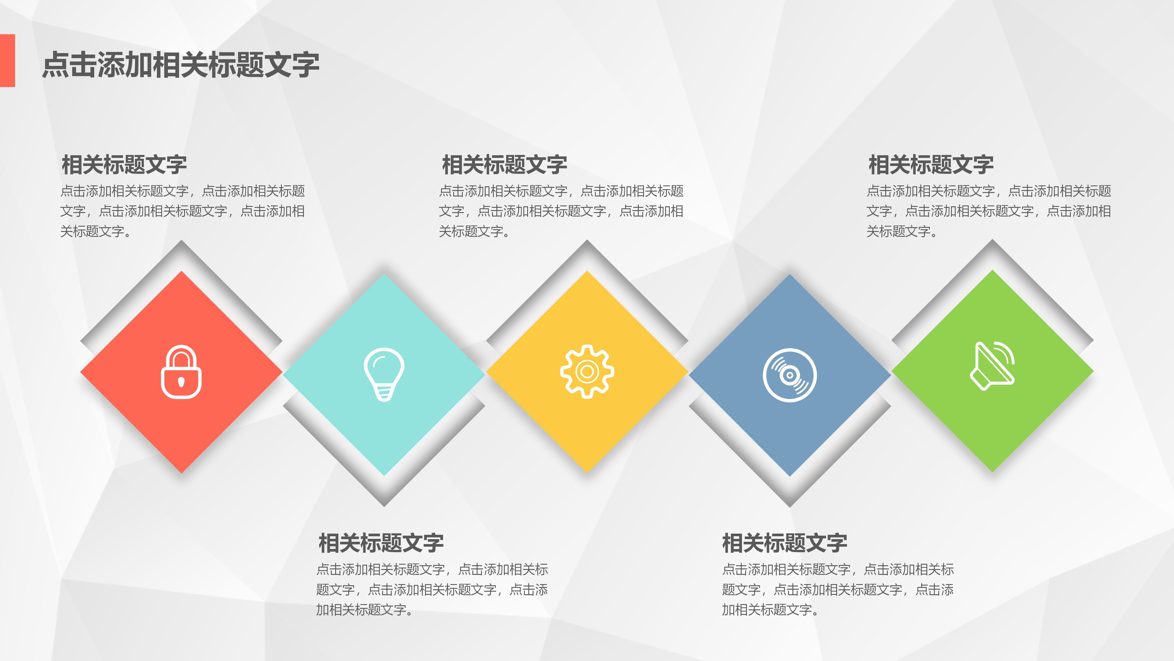 励志人物简介ppt模板