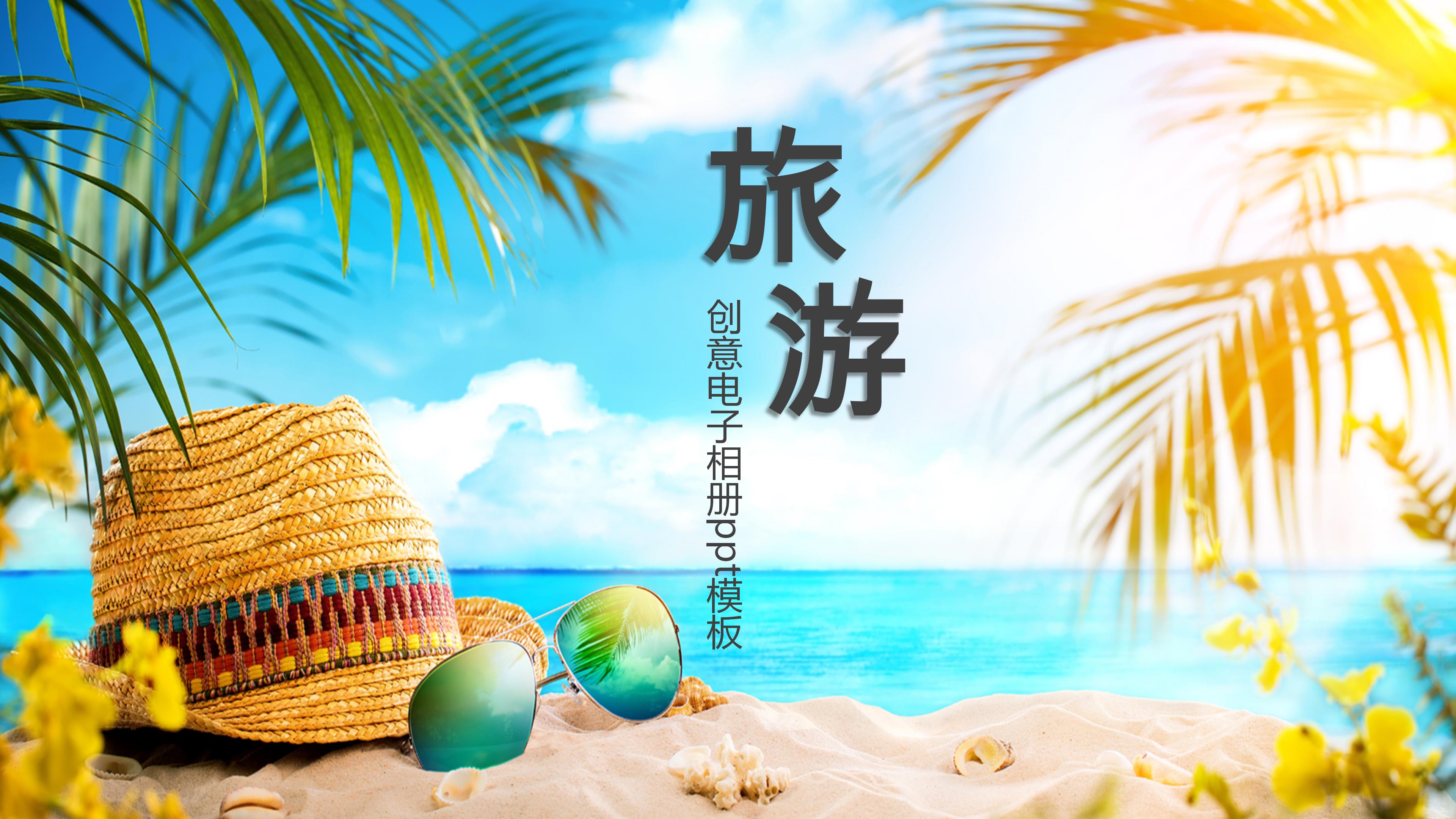 创意电子相册ppt模板