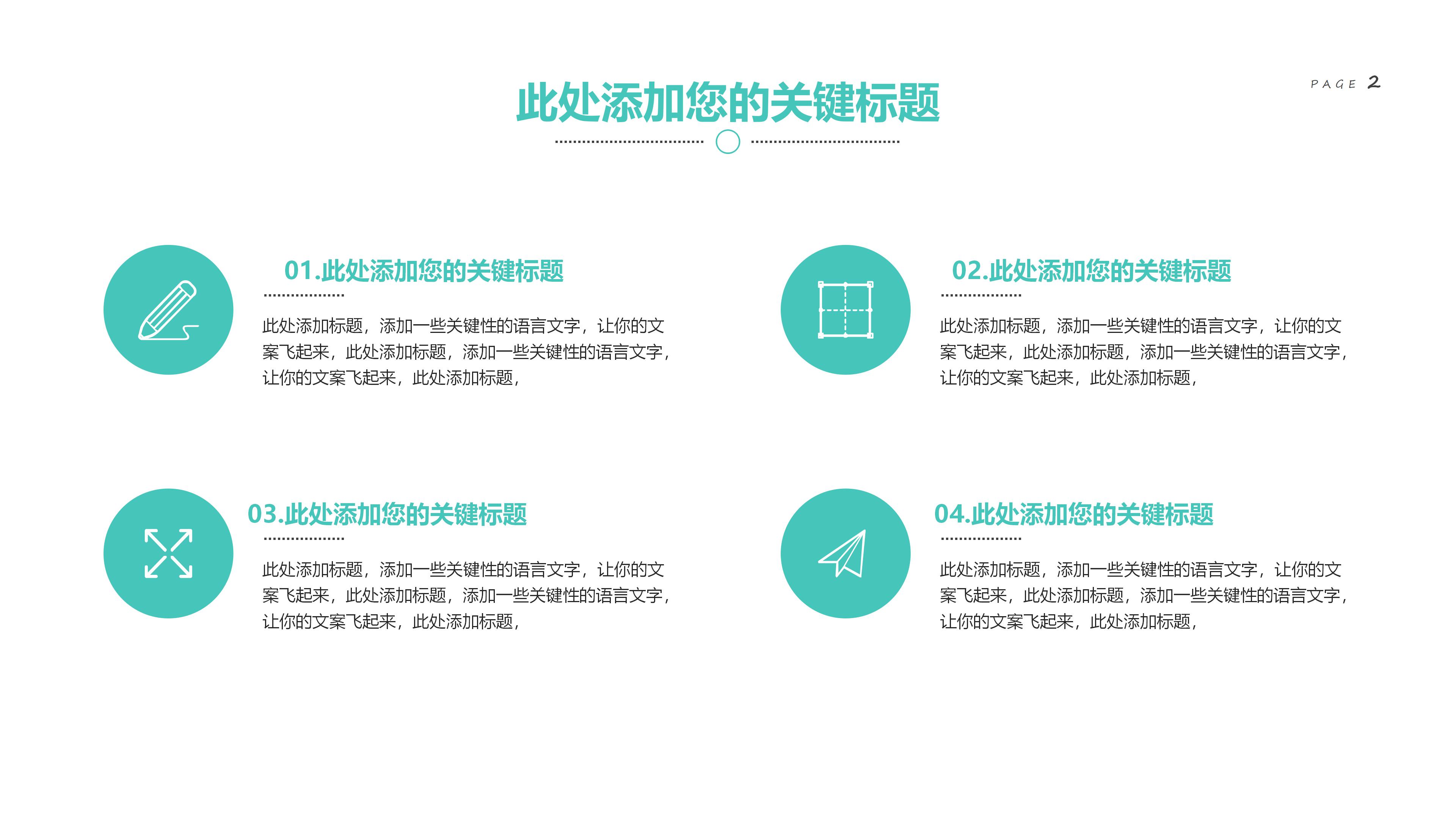 家庭电子相册ppt模板