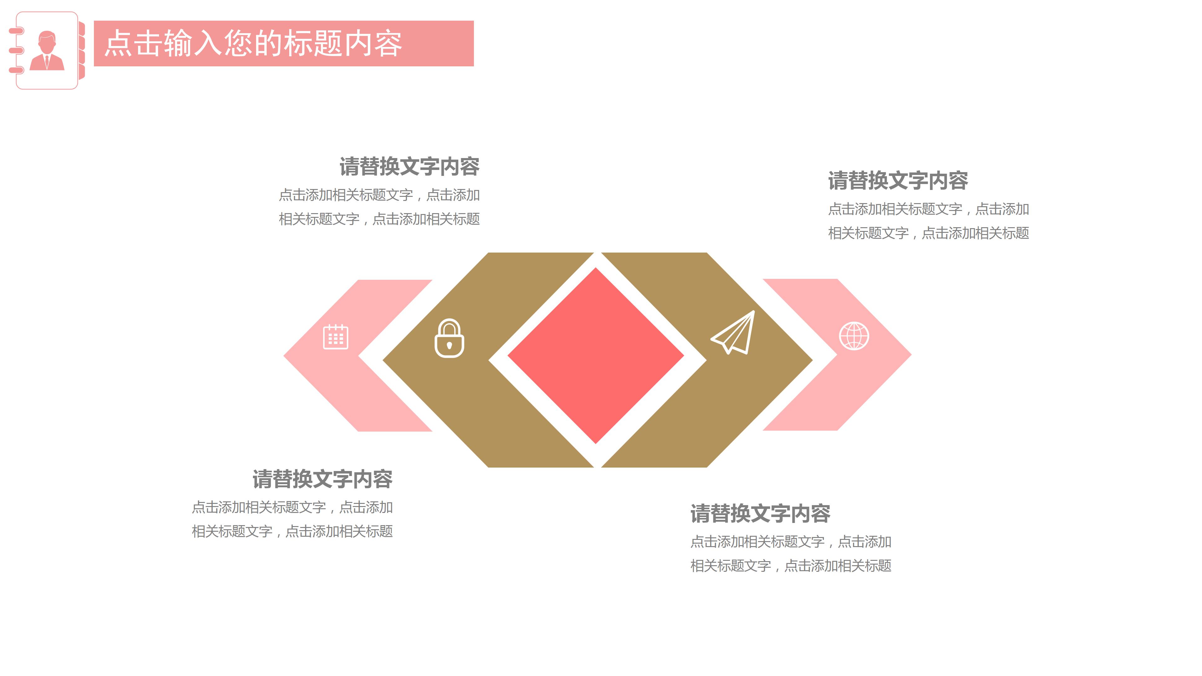 2019中秋佳节教育行业工作汇报ppt模板
