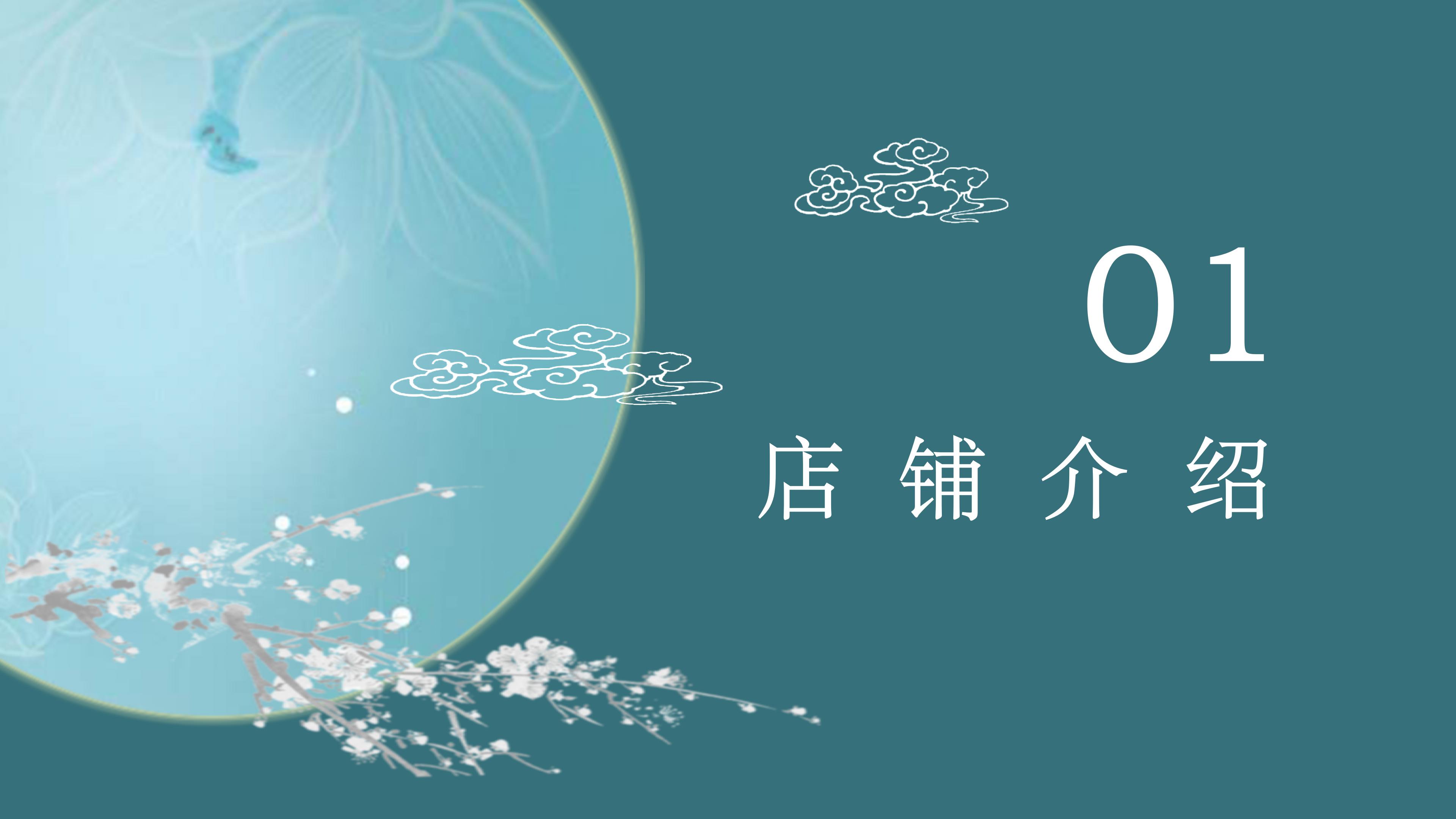 商场店铺中秋大促活动宣传ppt模板