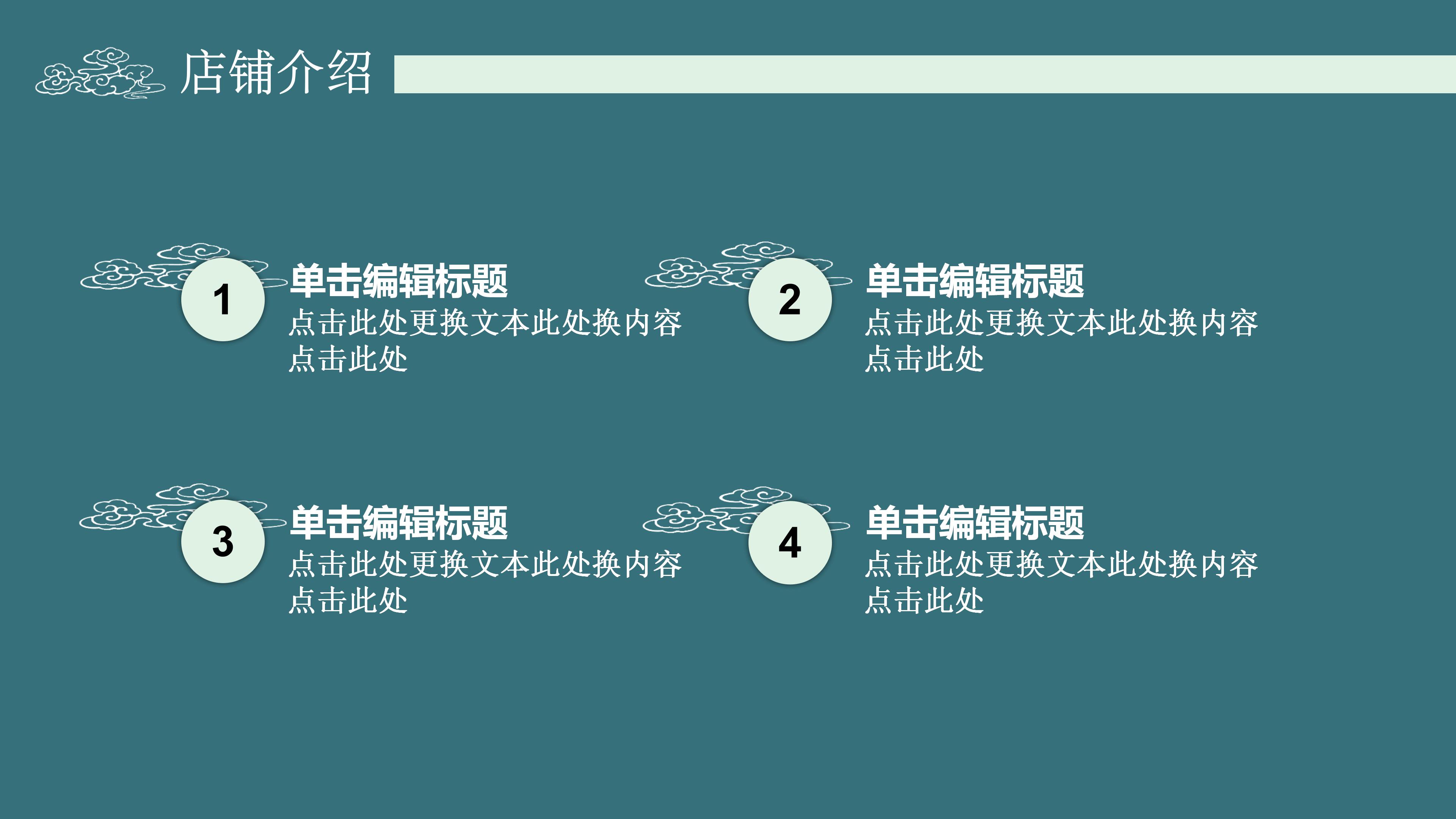 商场店铺中秋大促活动宣传ppt模板