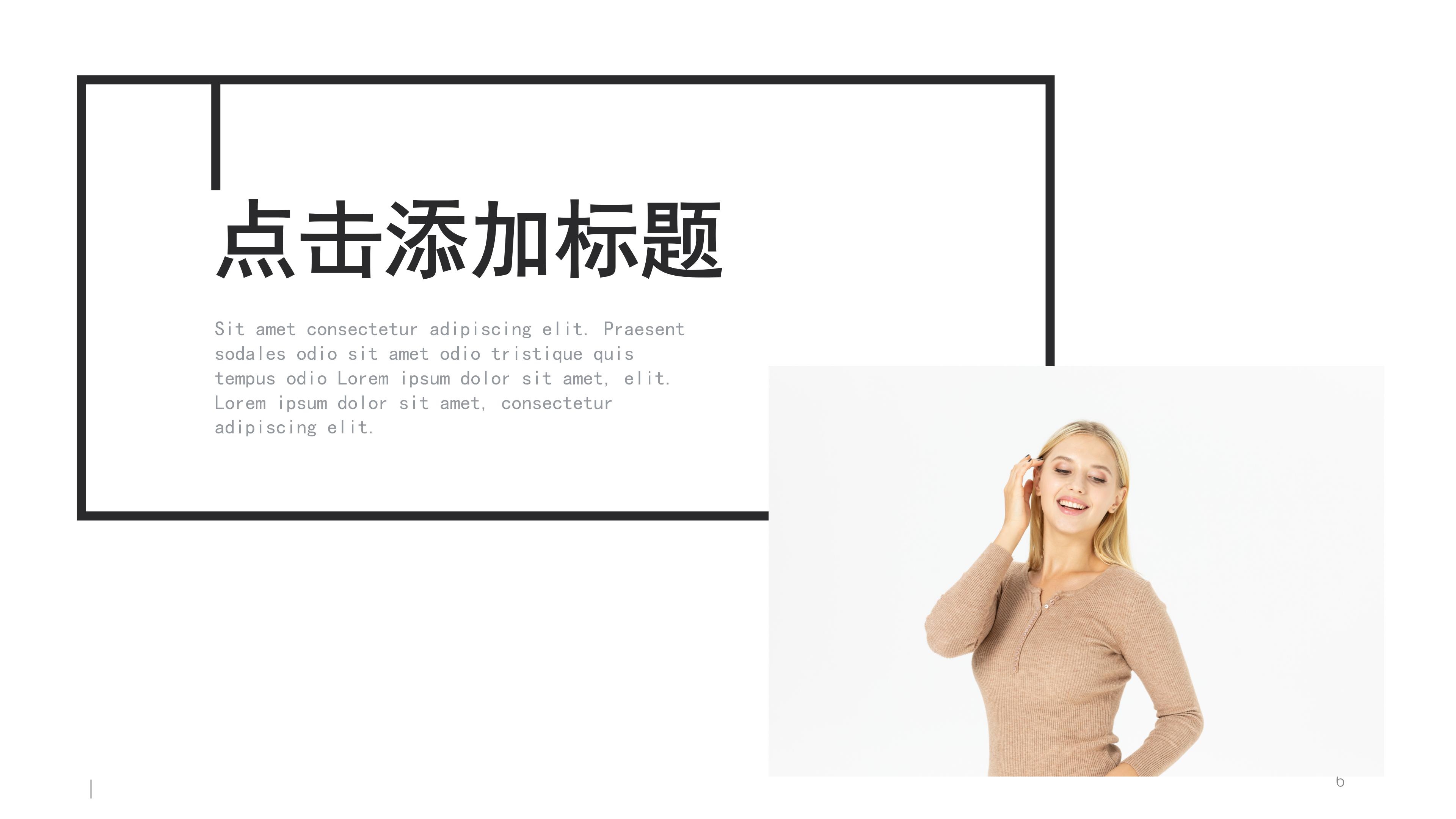 极简时尚欧美杂志风服饰新品发布PPT模板