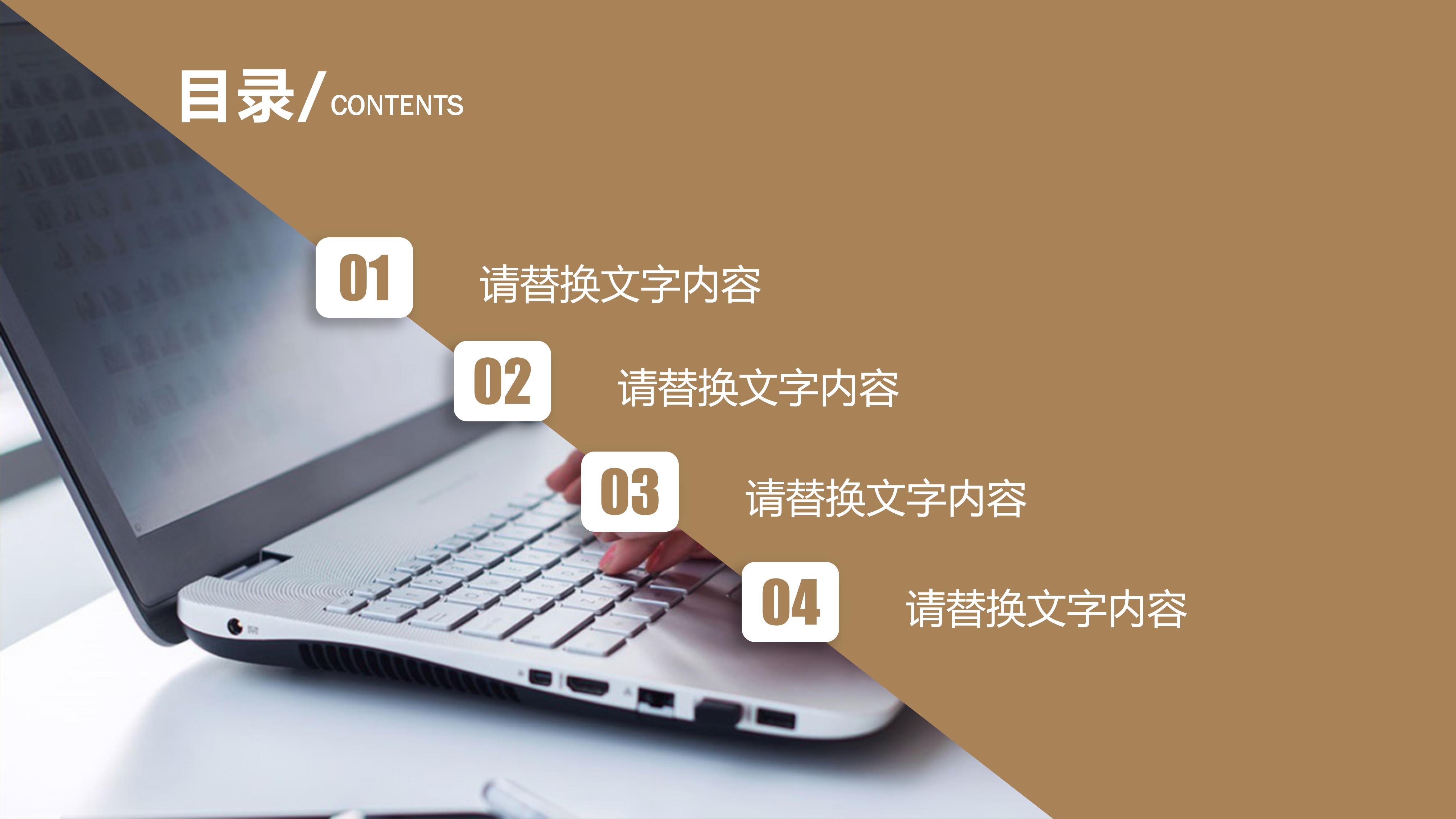 人物思想简介ppt模板