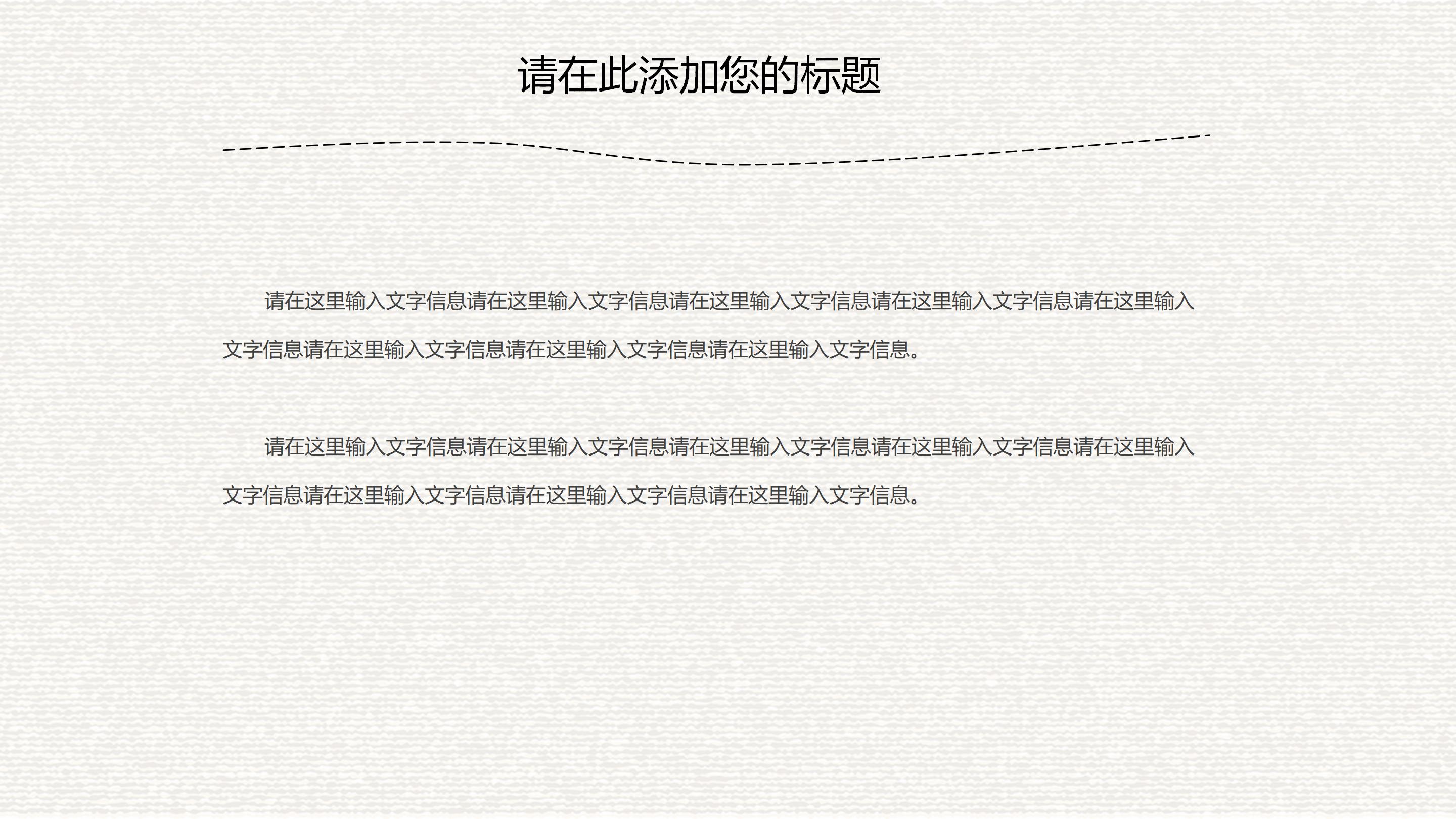 创意时尚铅笔卡通风公司商务通用PPT模板