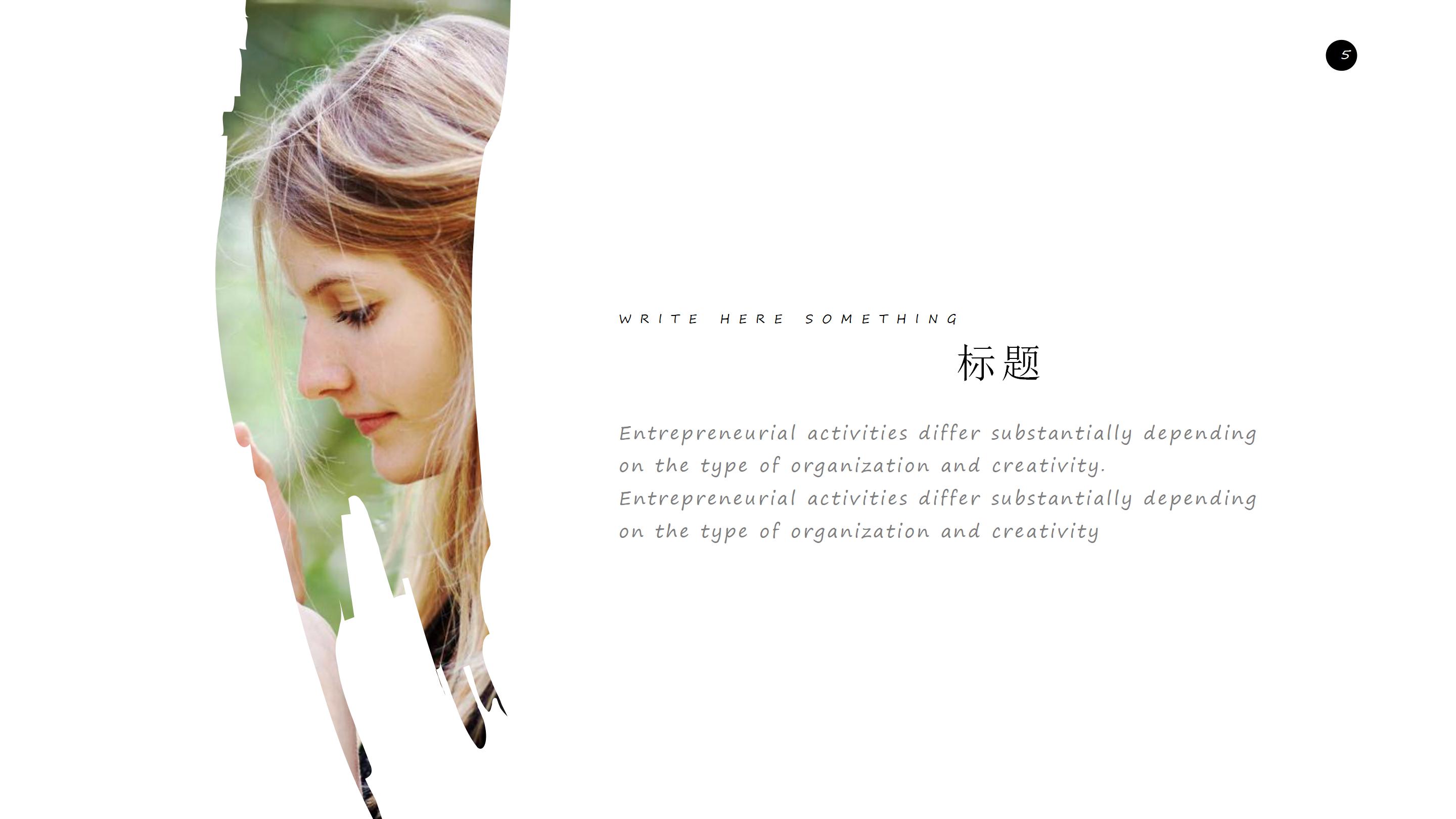 企业电子相册ppt模板