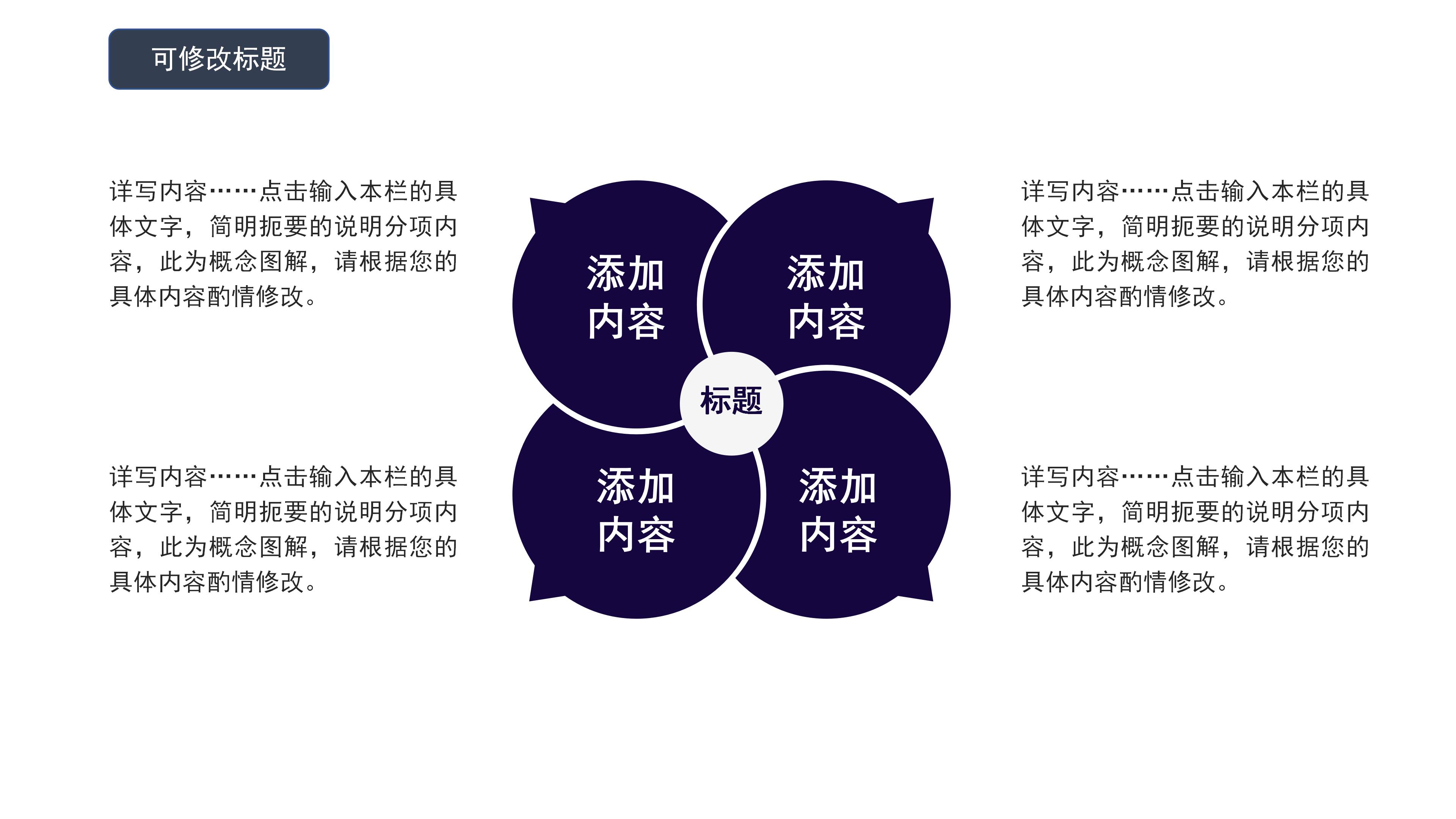 绚丽大气璀璨星河背景商业项目计划书PPT模板