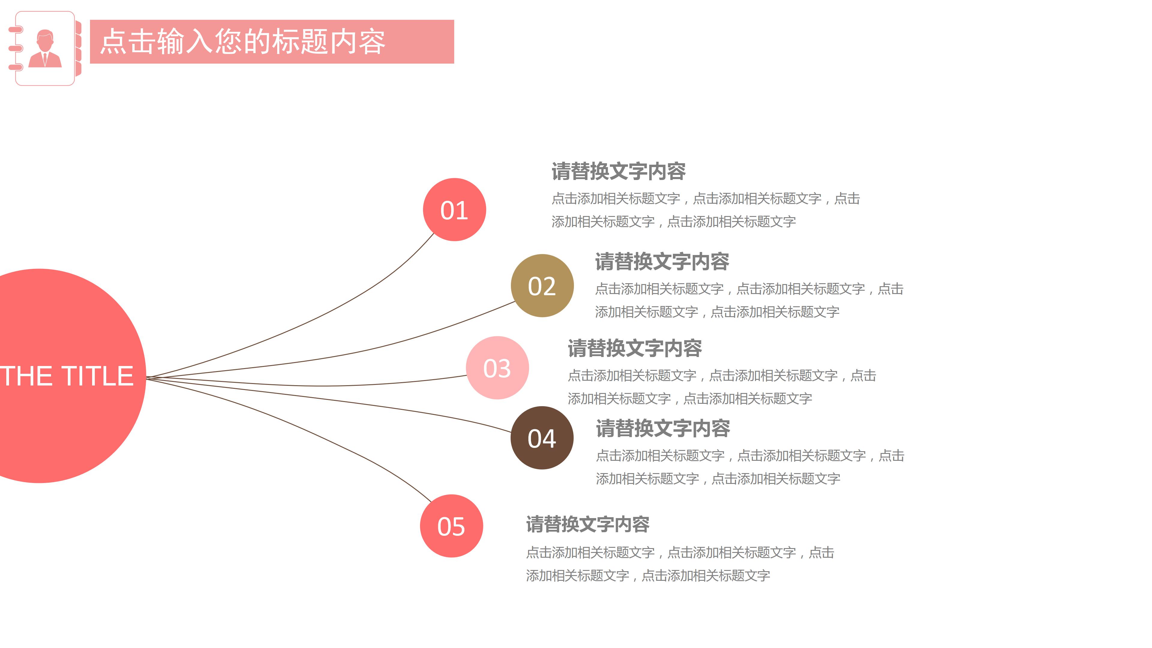2019中秋佳节教育行业工作汇报ppt模板