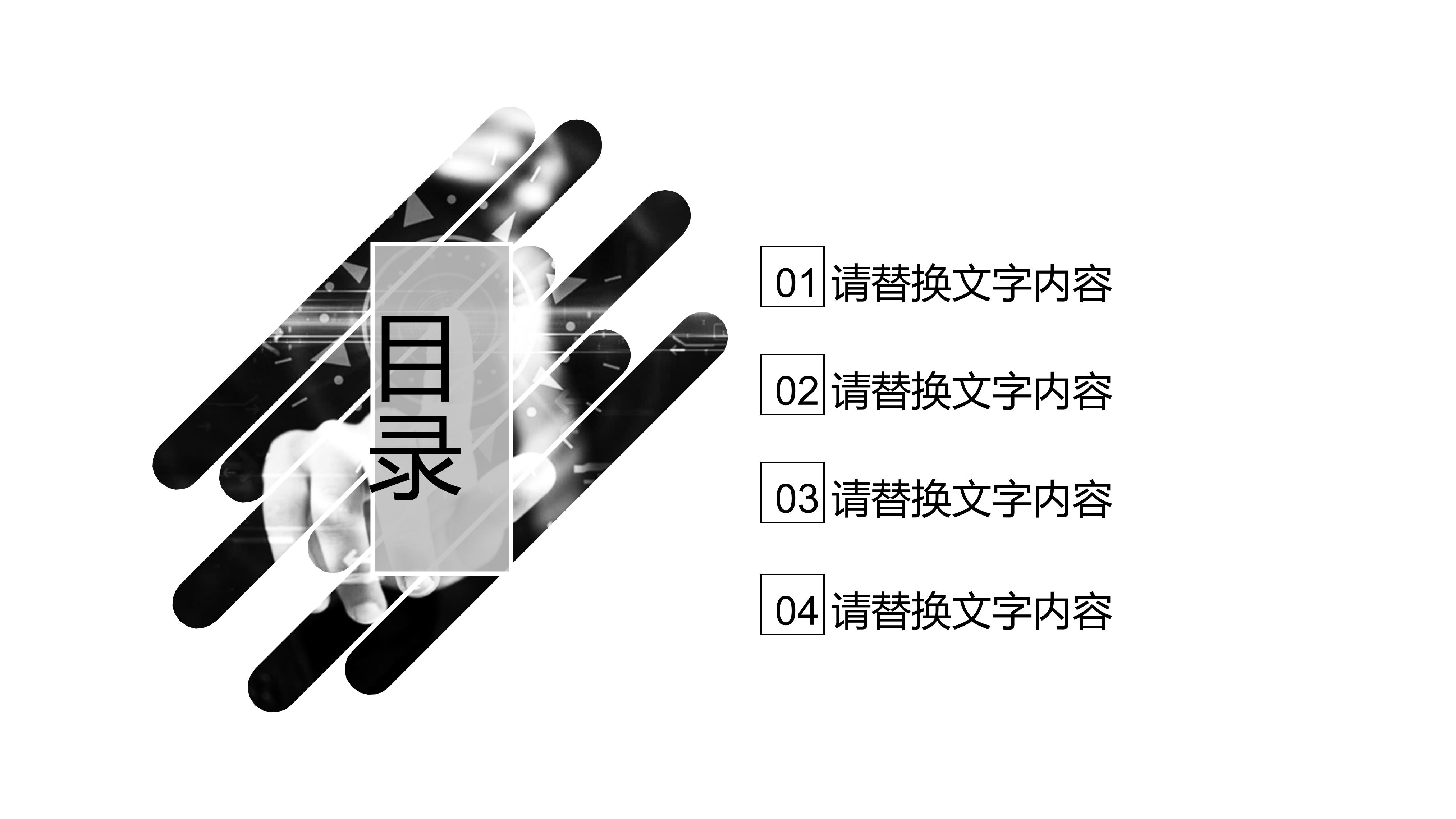 翻书人物简介ppt模板