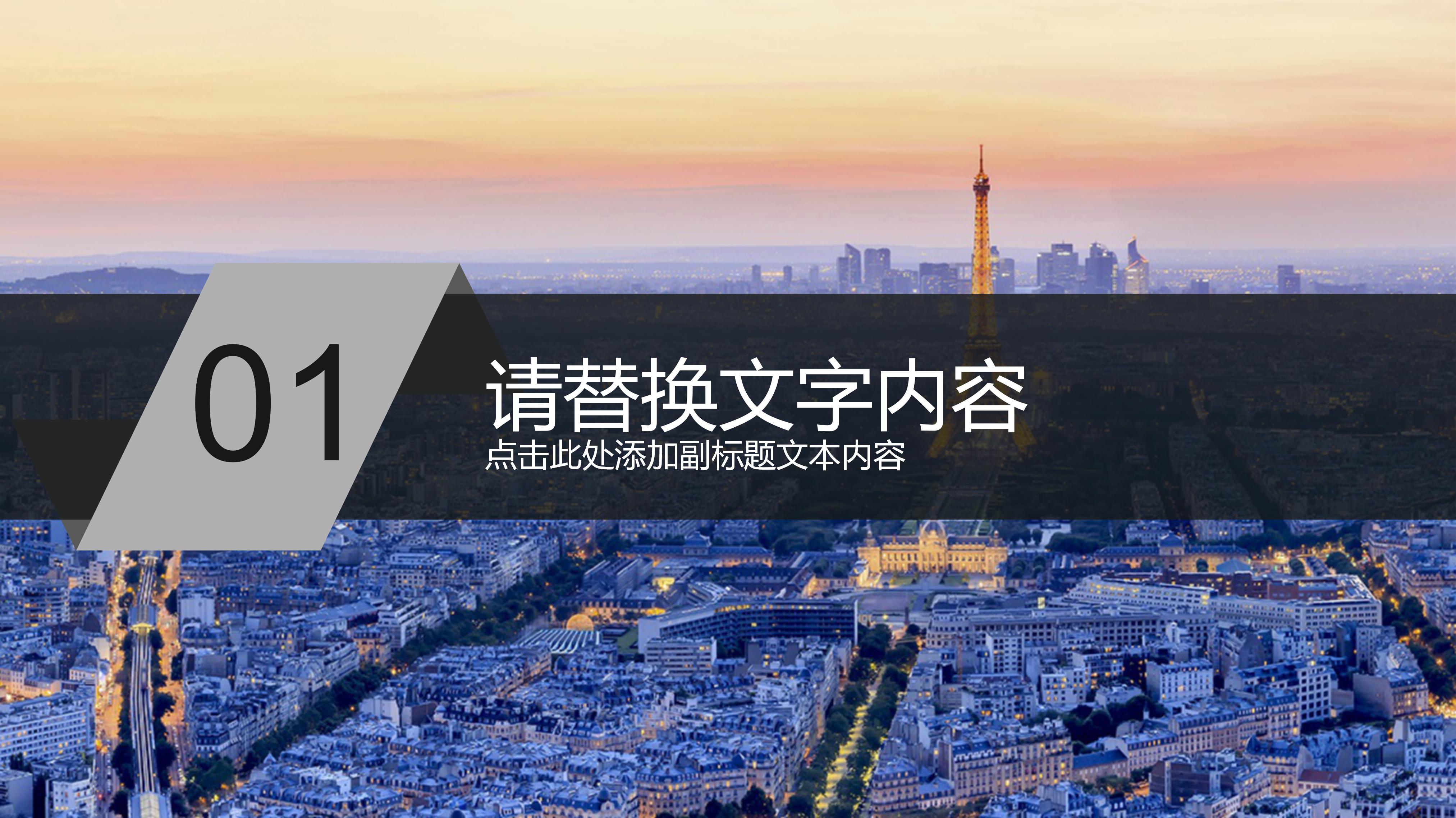 团队人物简介ppt模板