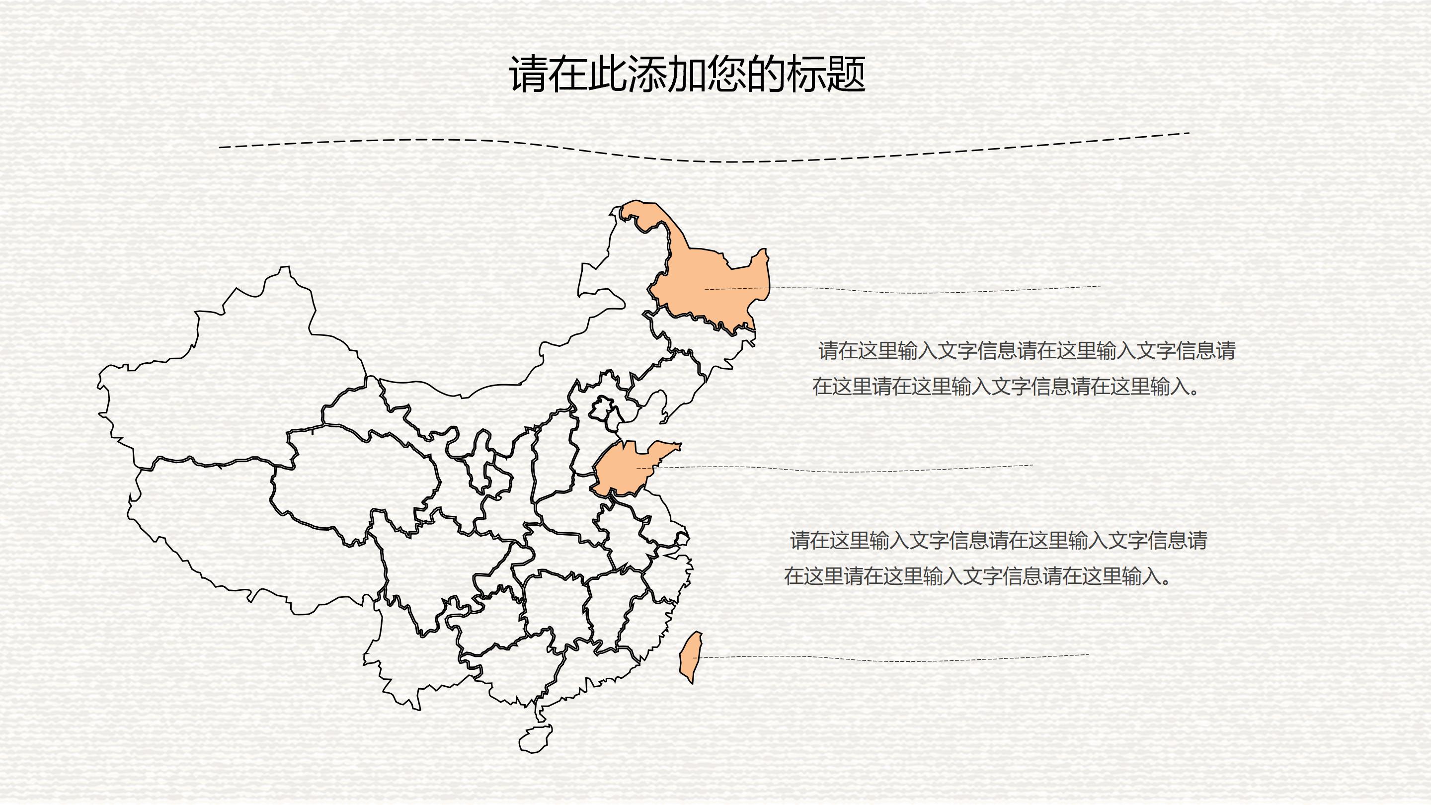 创意时尚铅笔卡通风公司商务通用PPT模板