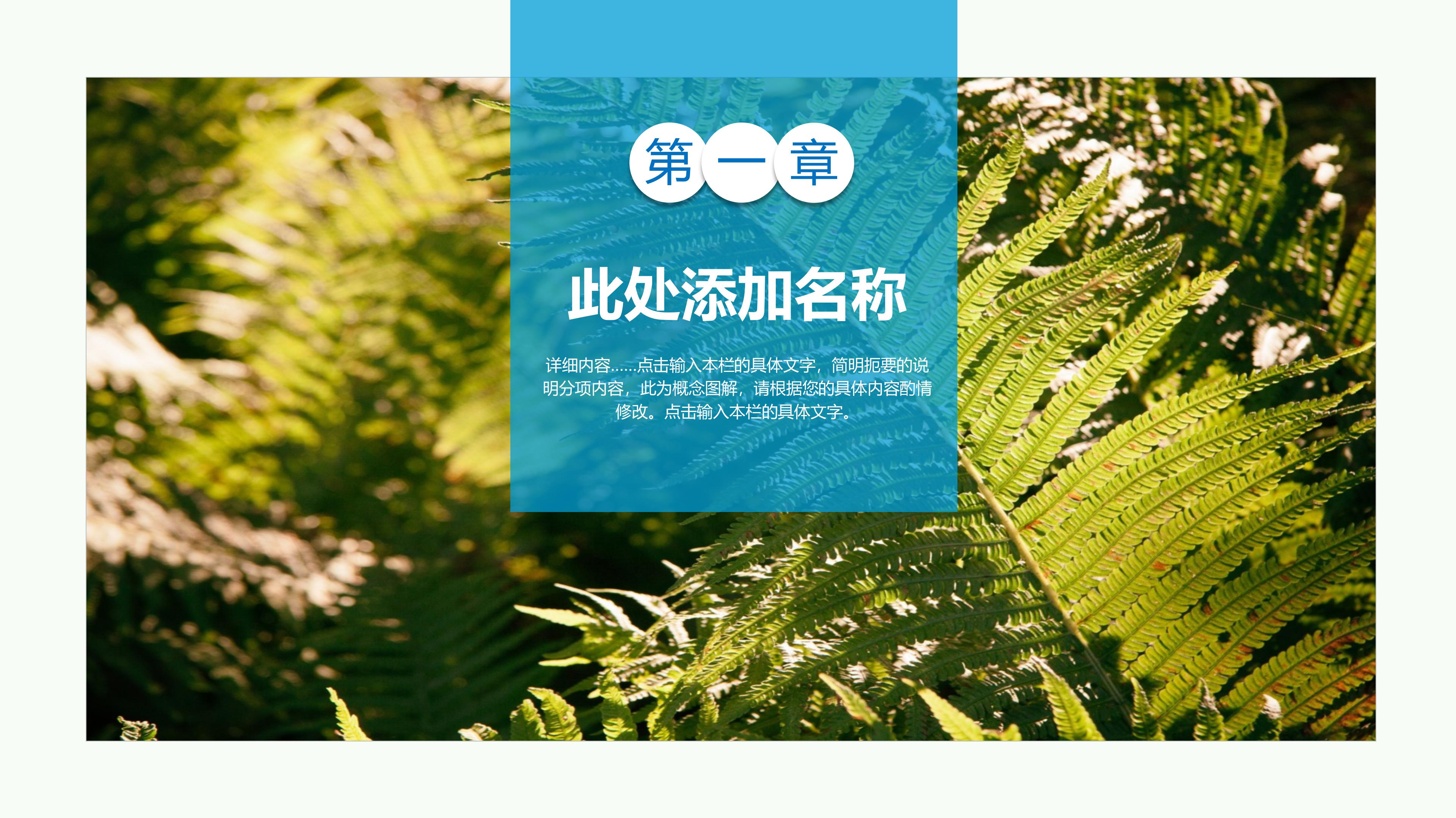 创意电子相册ppt模板