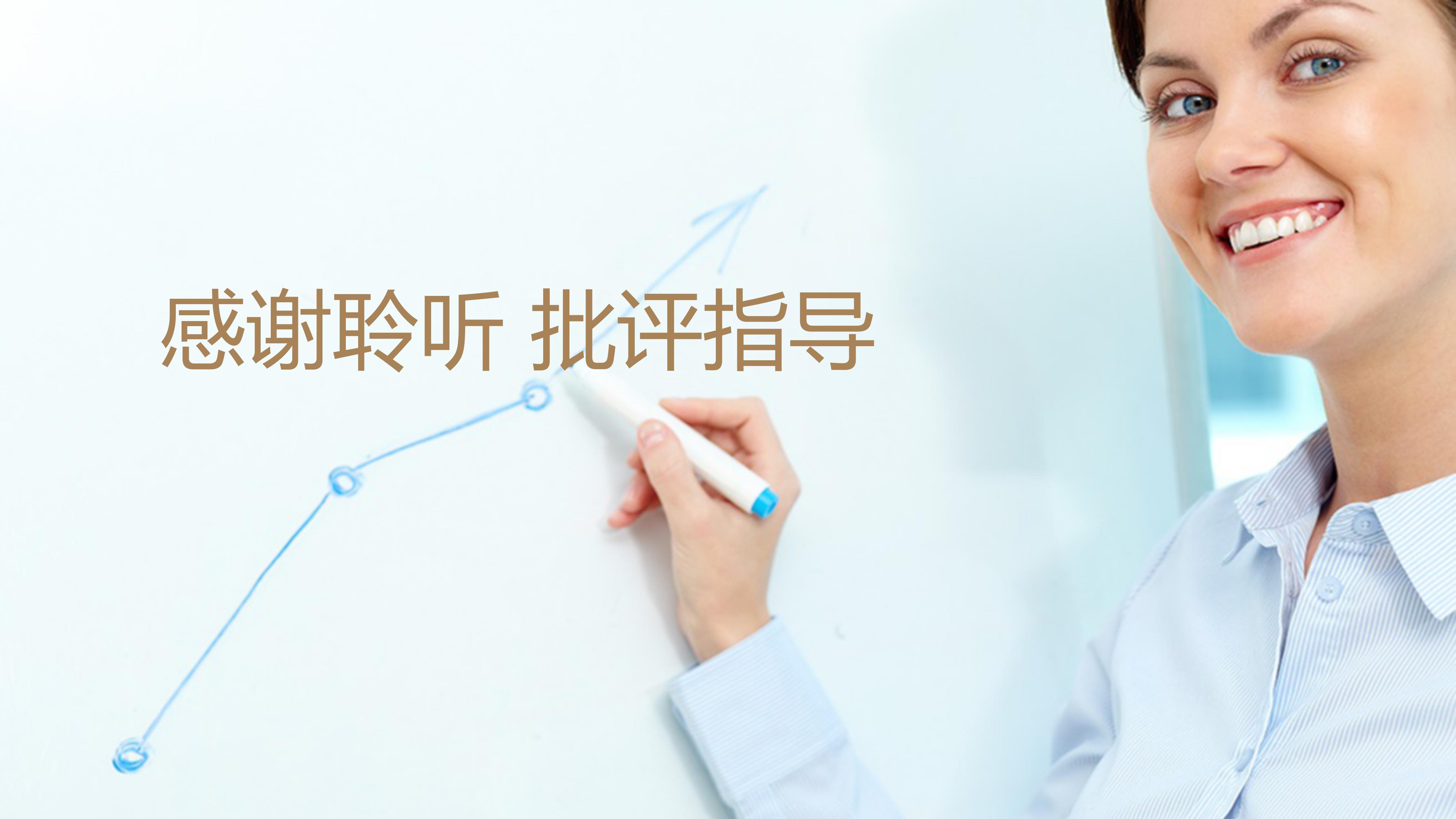 人物思想简介ppt模板