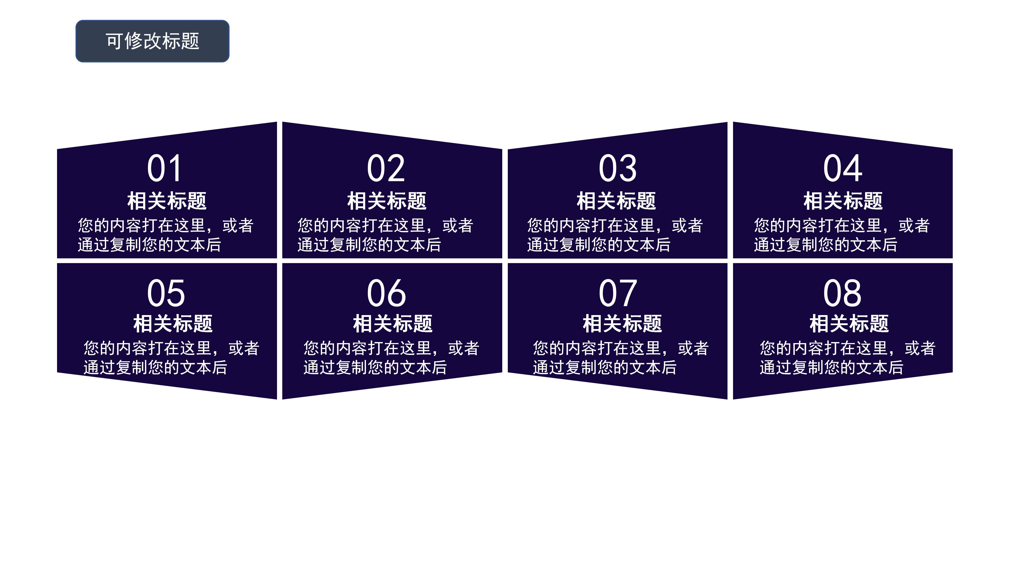 绚丽大气璀璨星河背景商业项目计划书PPT模板