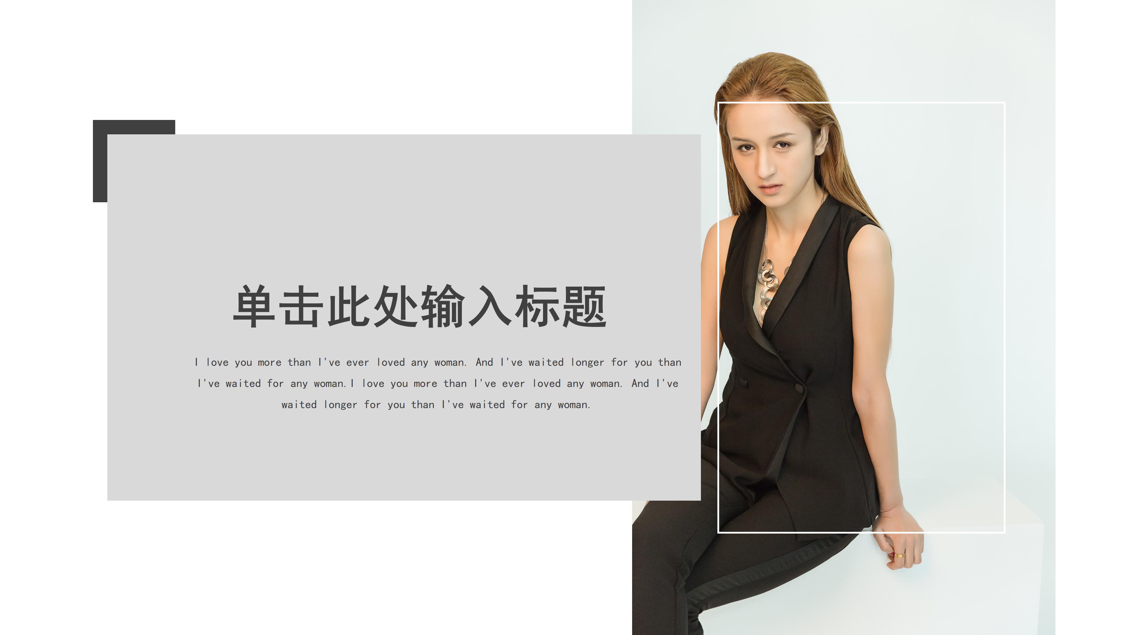 极简时尚欧美杂志风服饰新品发布PPT模板