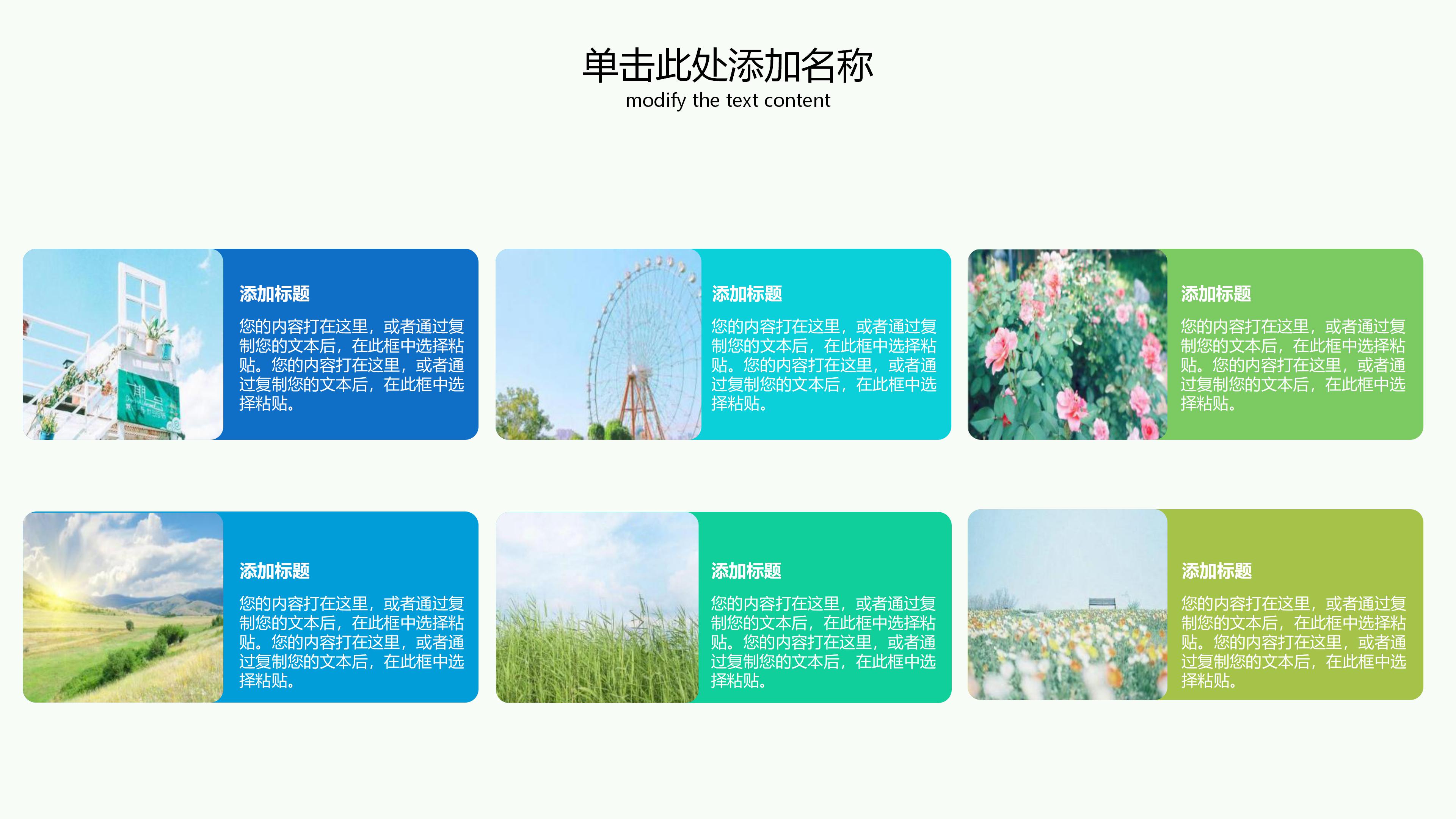 创意电子相册ppt模板