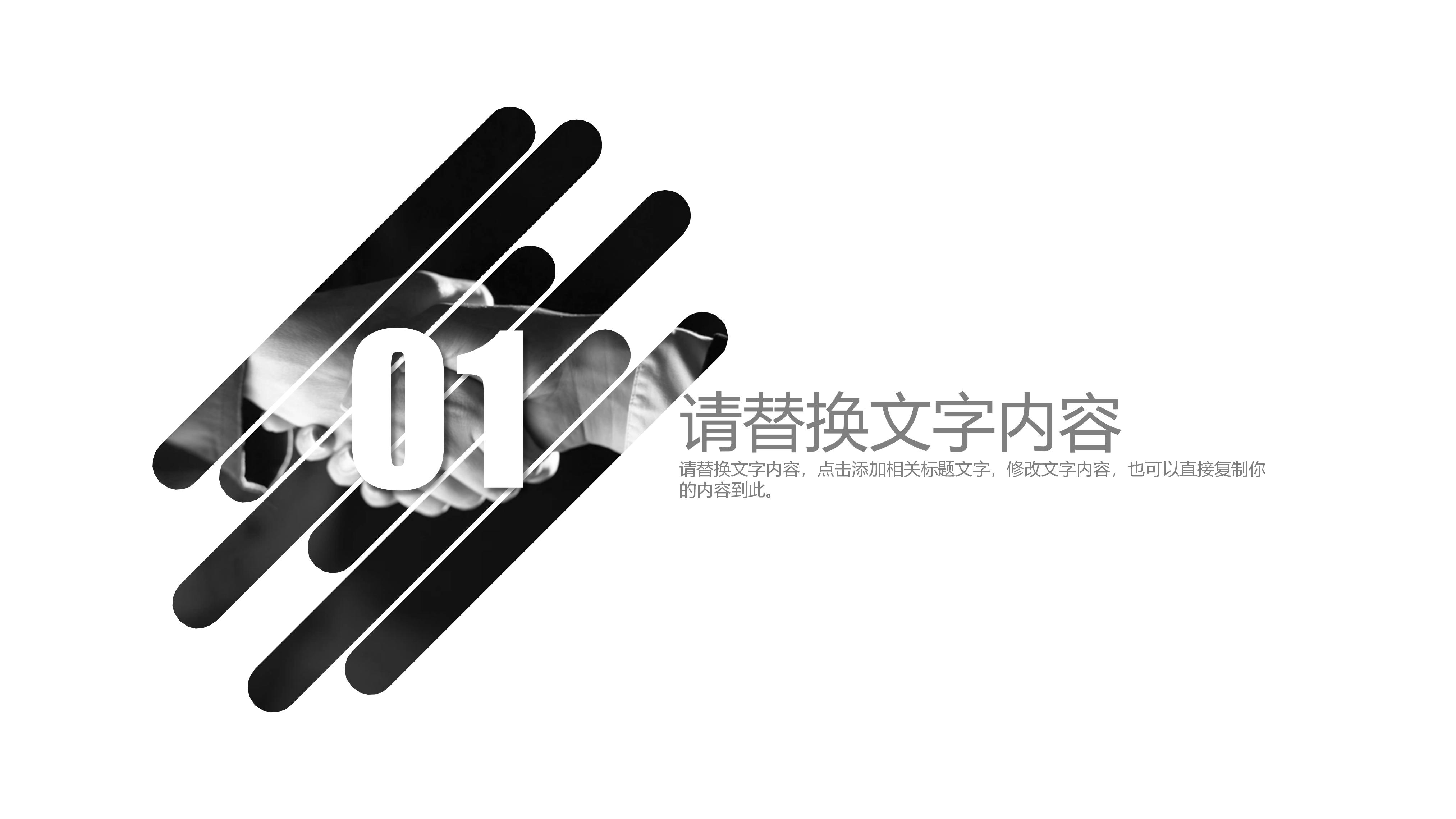 翻书人物简介ppt模板