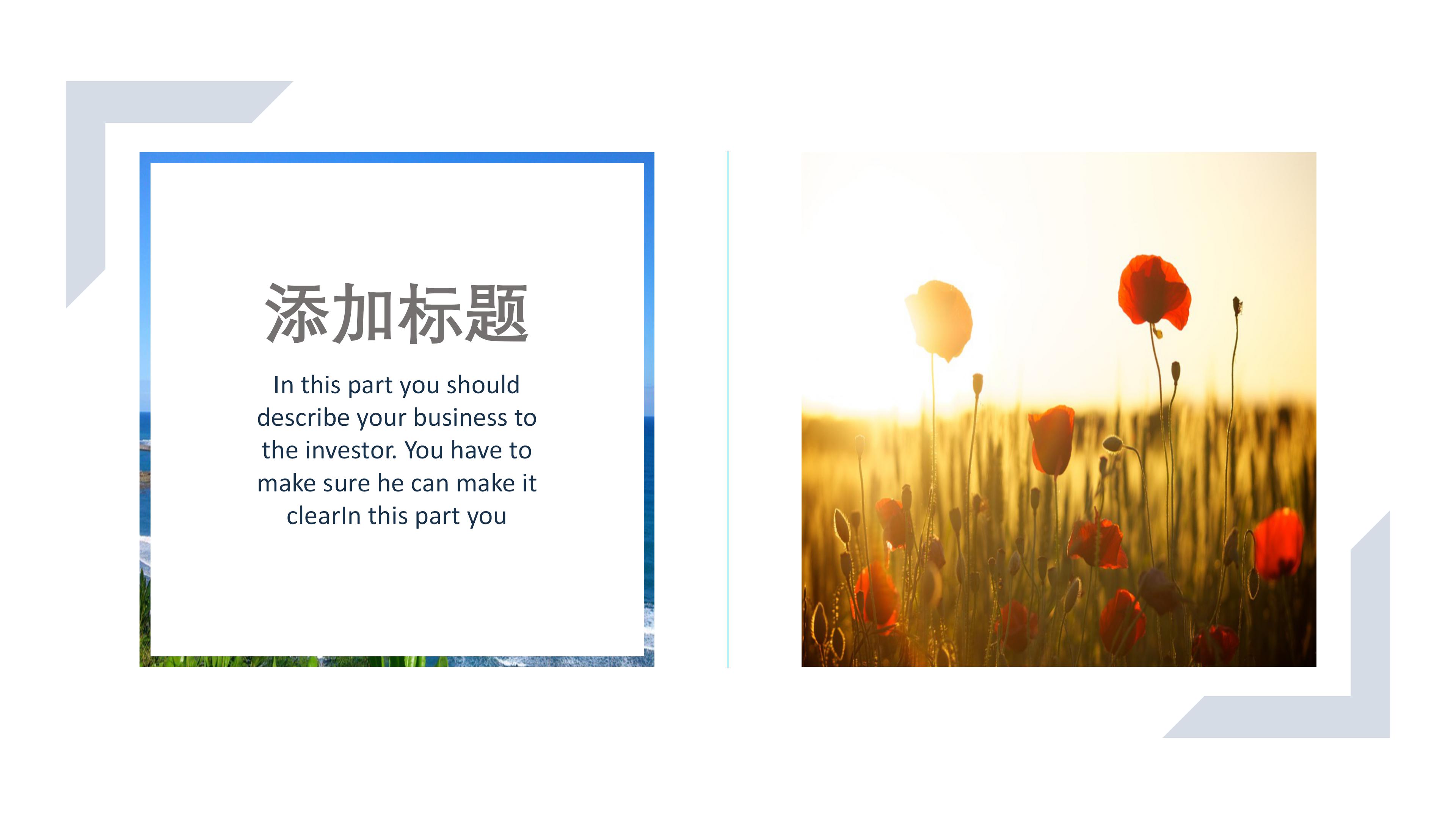 感恩父母电子相册ppt模板