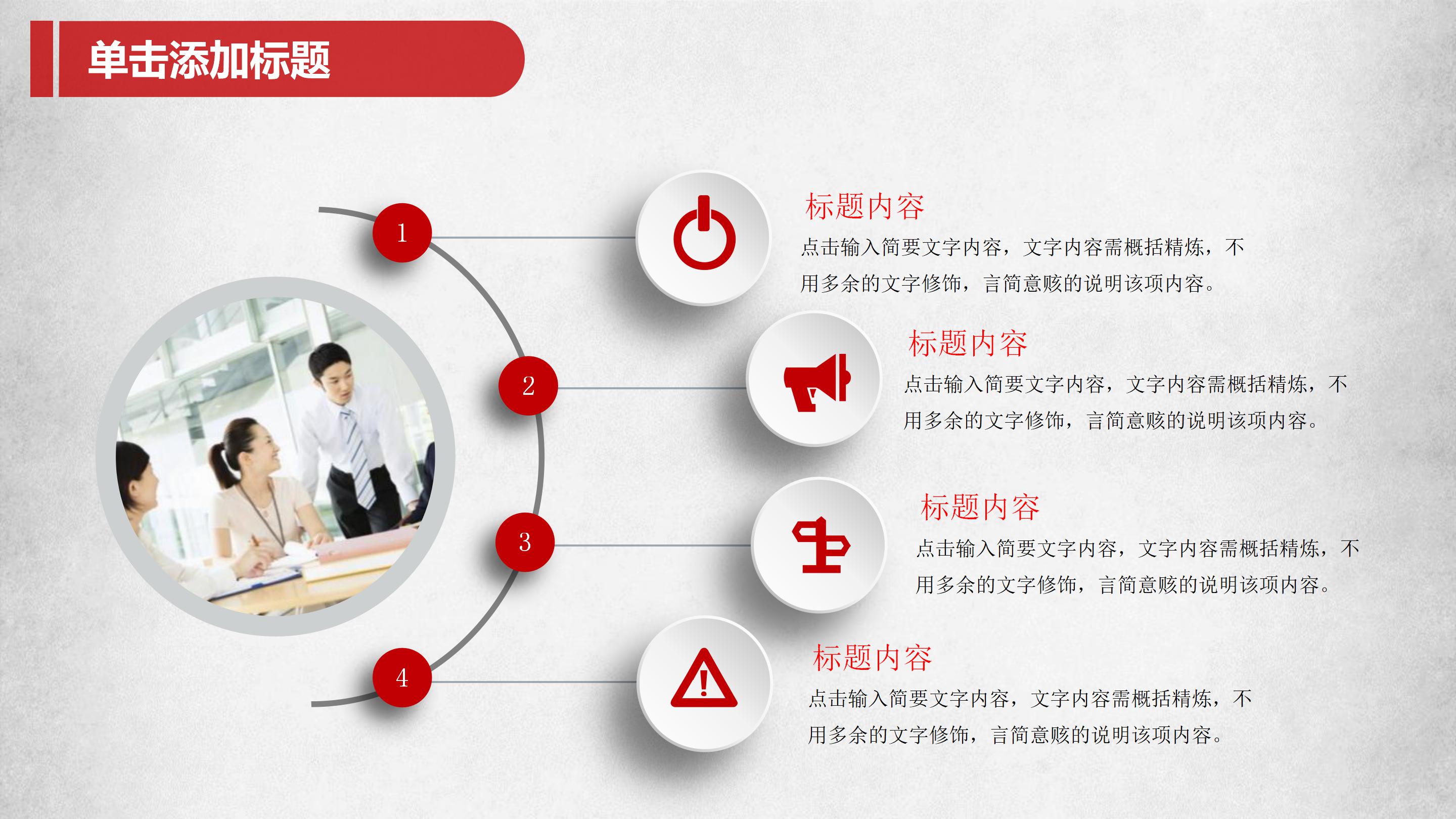 图文人物简介ppt模板