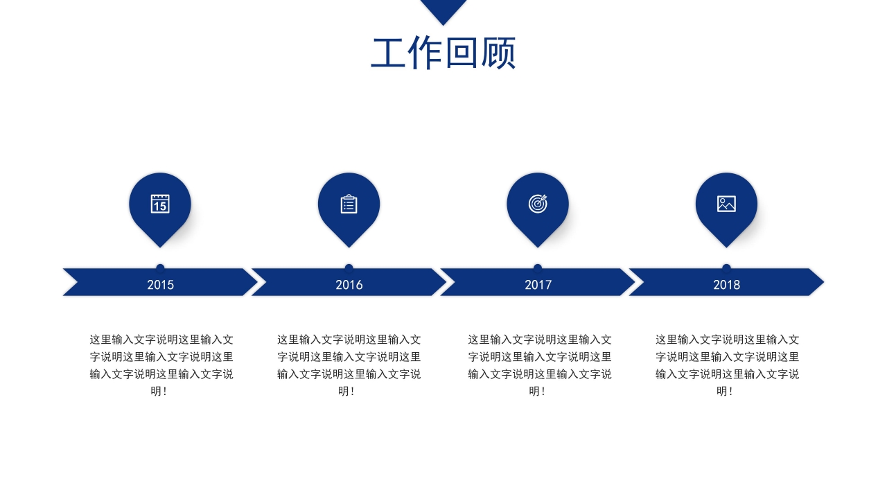 唯美星空银河背景企业述职报告PPT模板