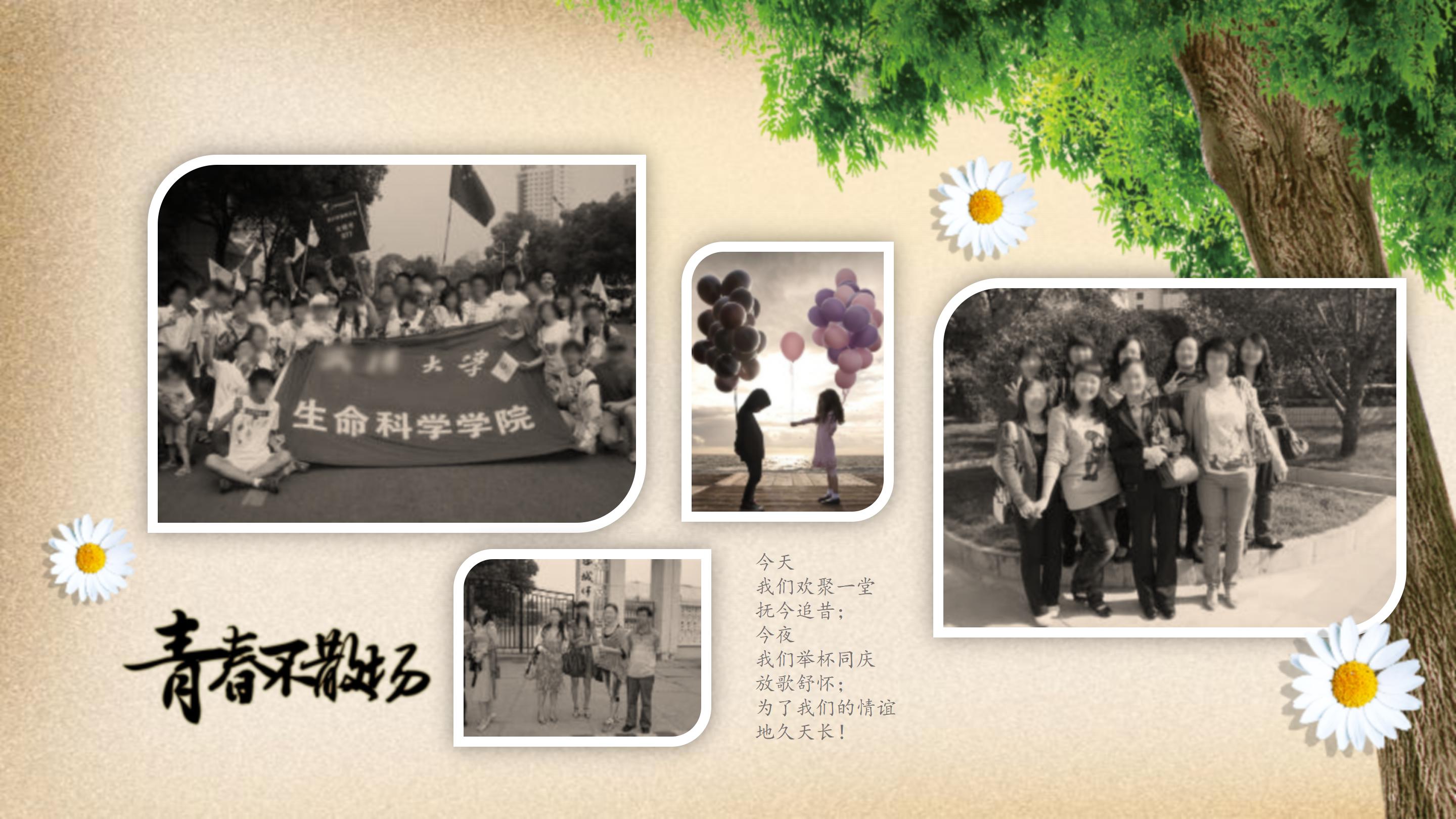 青春电子相册ppt模板
