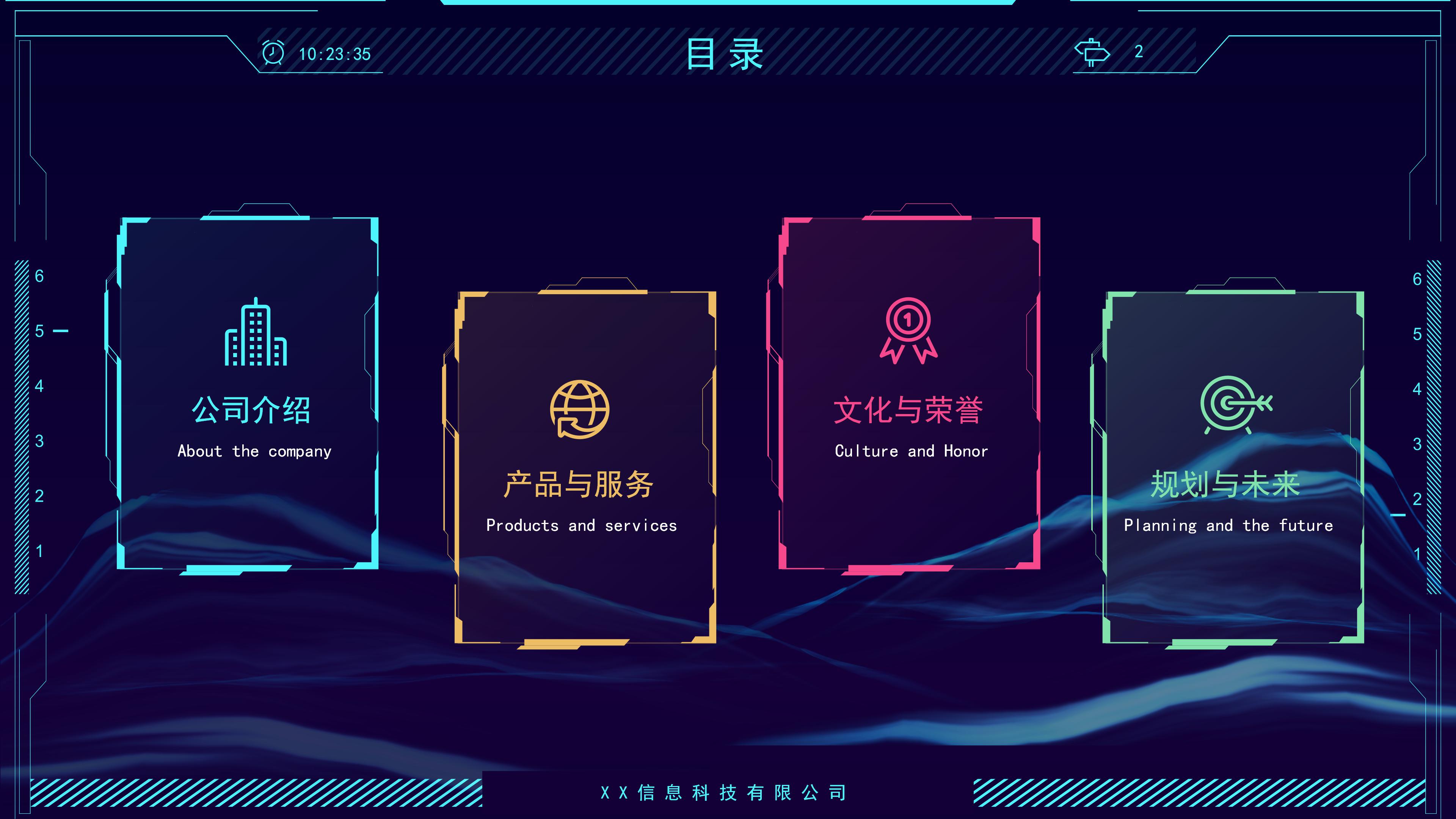 时尚大气立体蓝色科技风背景公司介绍PPT模板