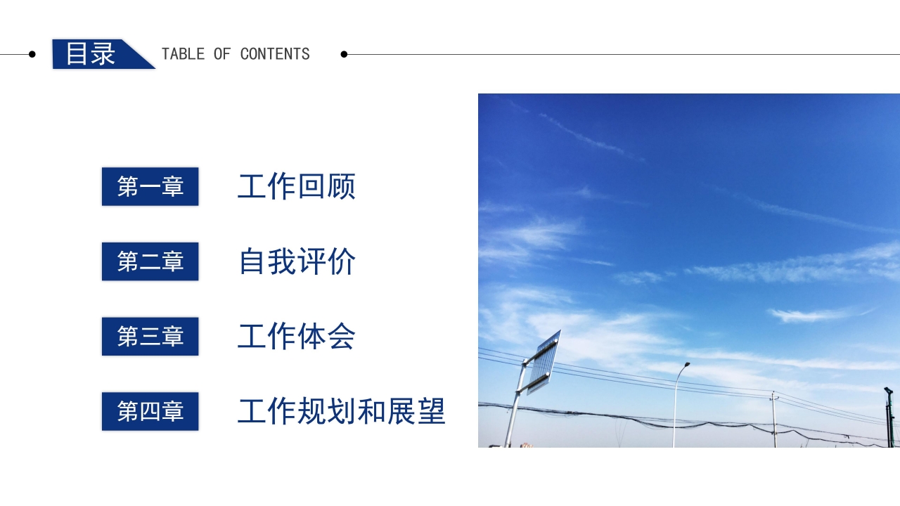 唯美星空银河背景企业述职报告PPT模板