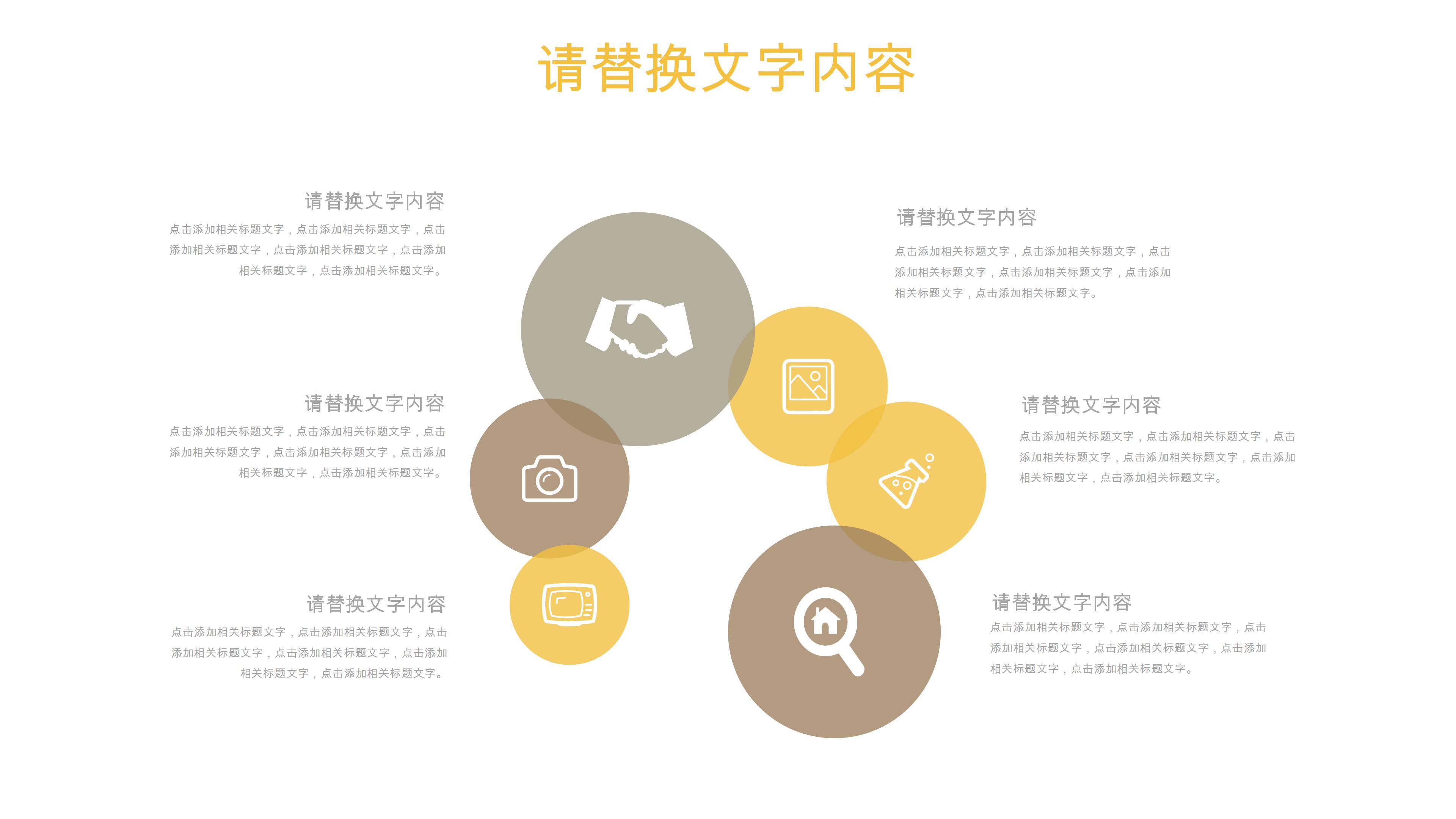 温馨简洁企划部中秋活动策划方案ppt模板
