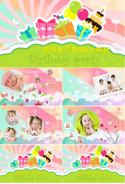 模特电子相册ppt模板