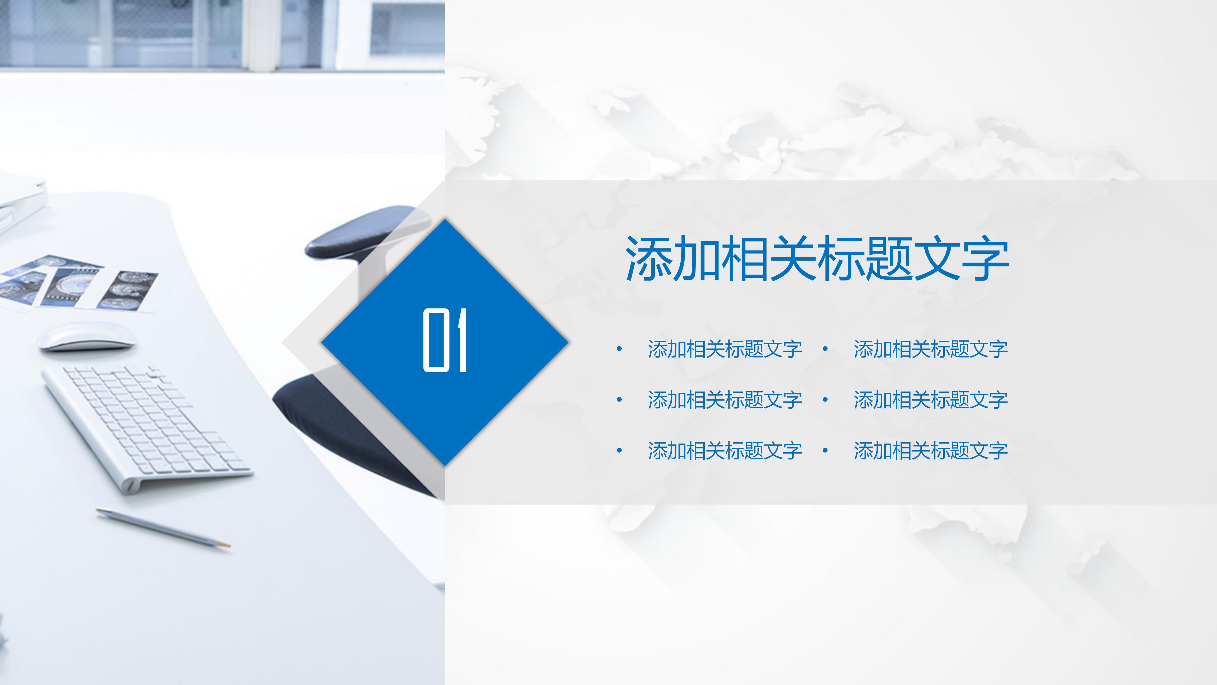 英语人物简介ppt模板