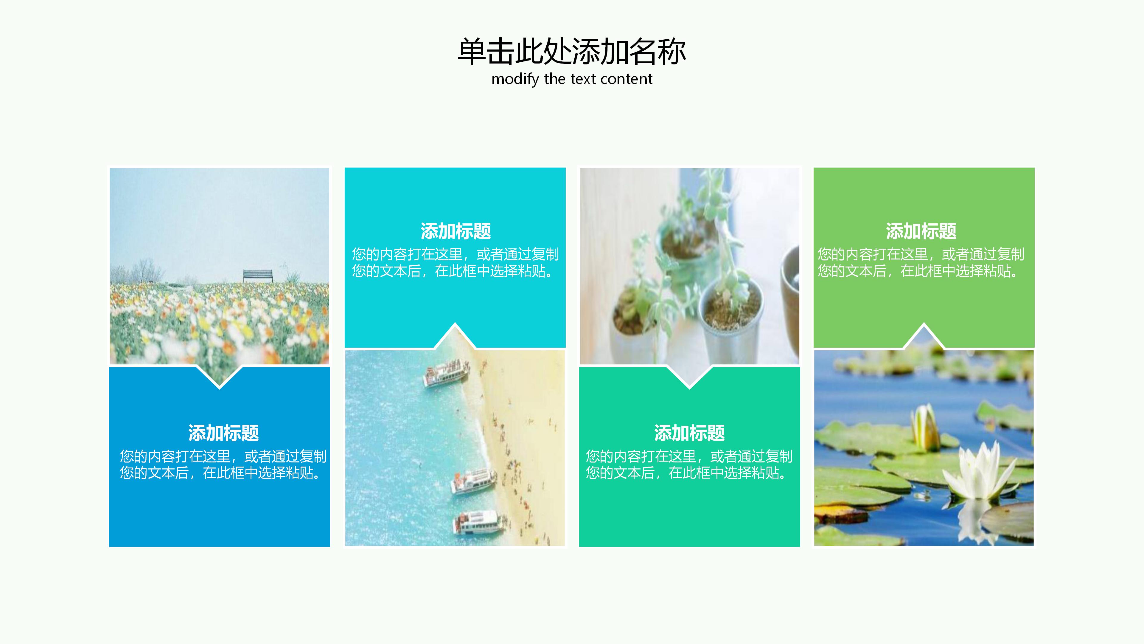 创意电子相册ppt模板