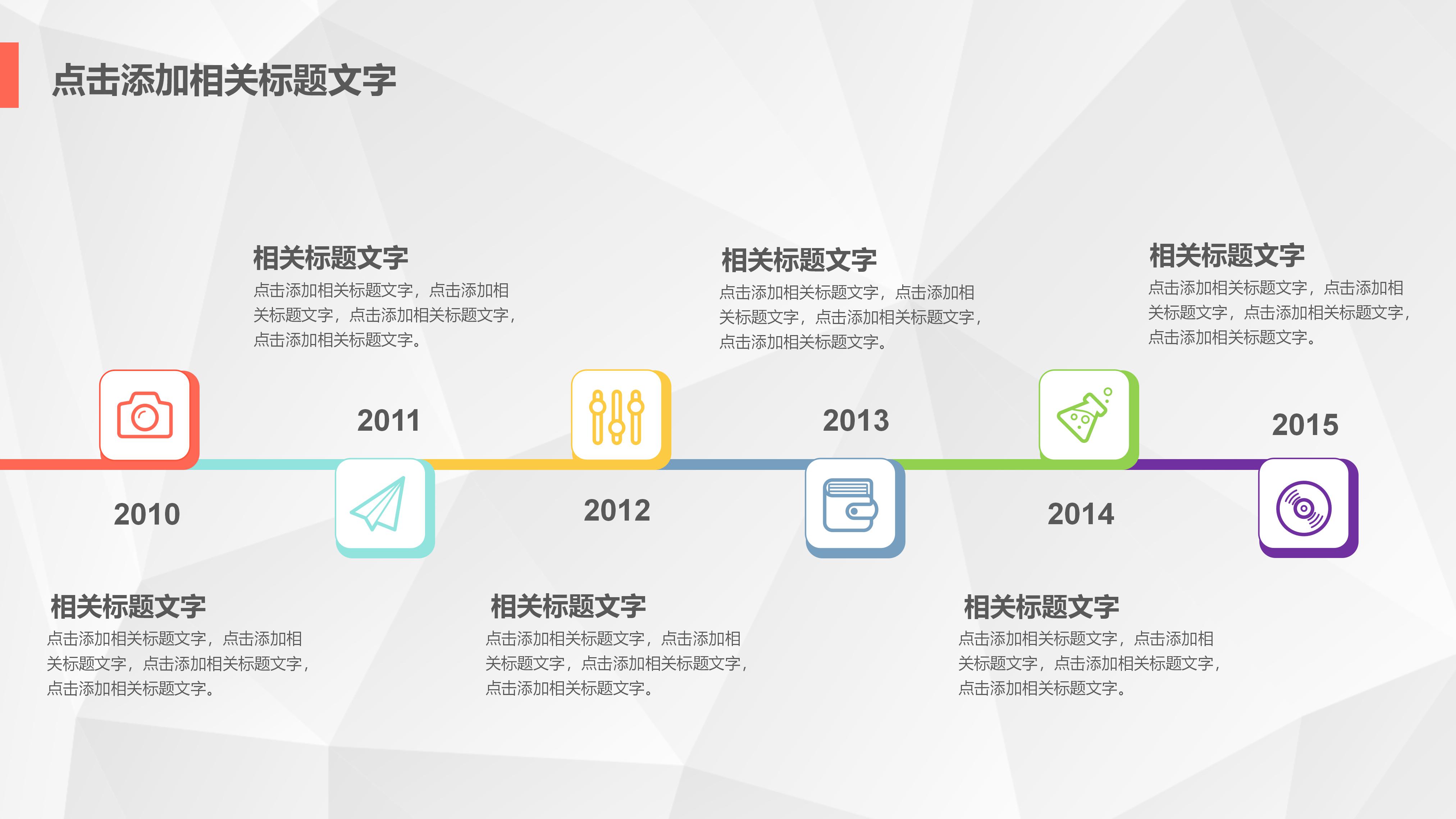 励志人物简介ppt模板