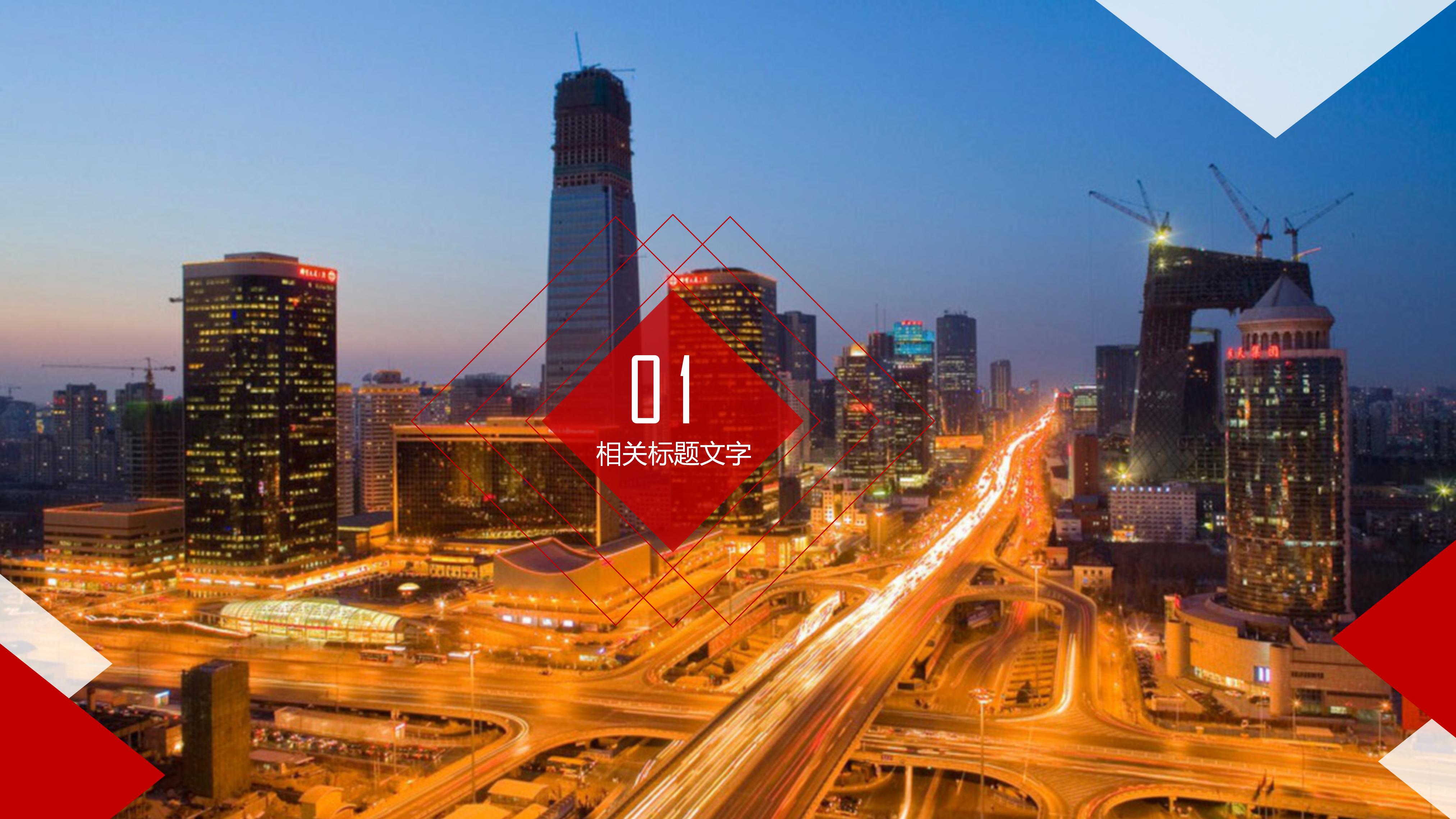 人物简介分析ppt模板