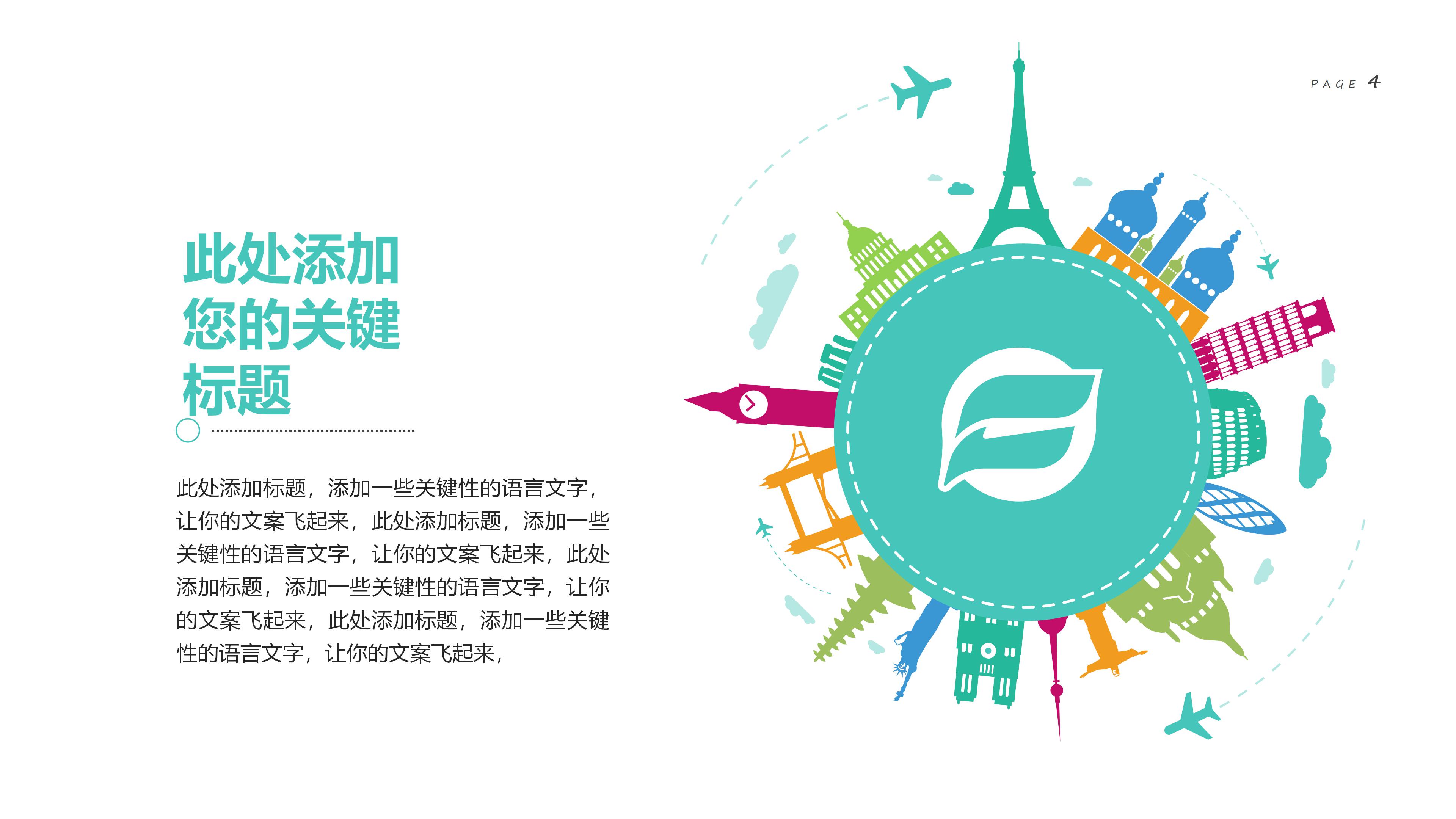 家庭电子相册ppt模板