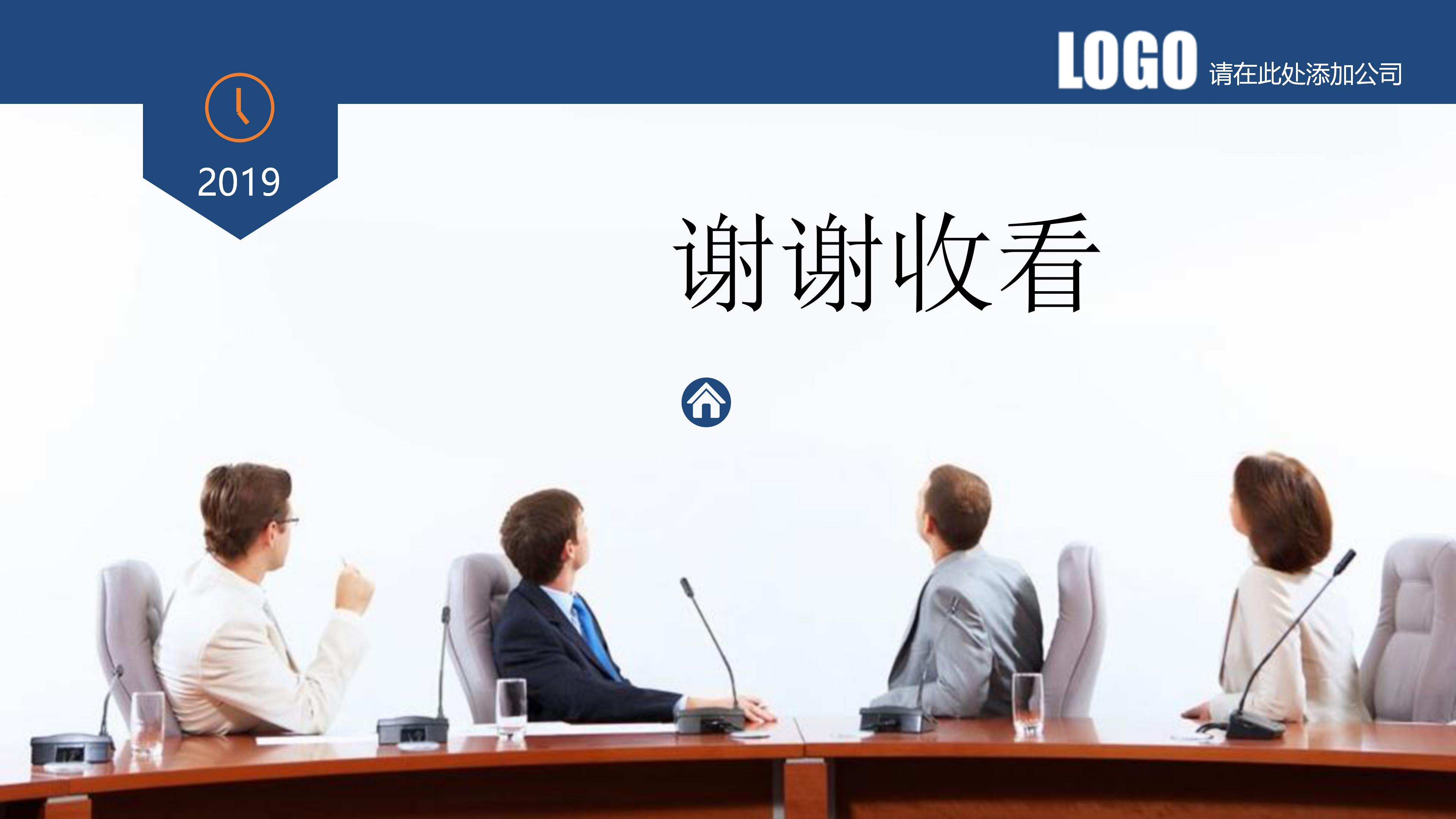 人物故事简介ppt模板