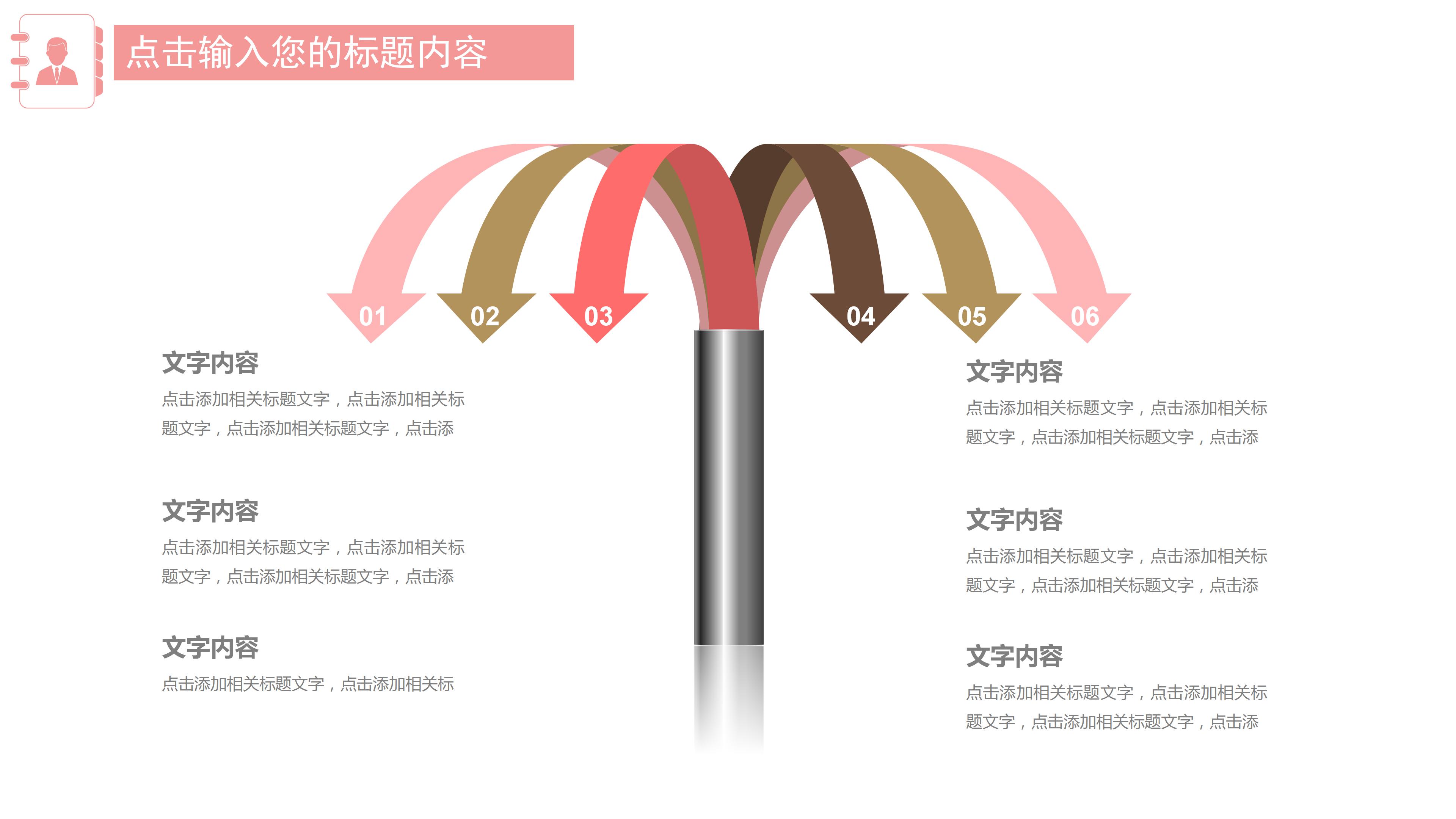 2019中秋佳节教育行业工作汇报ppt模板