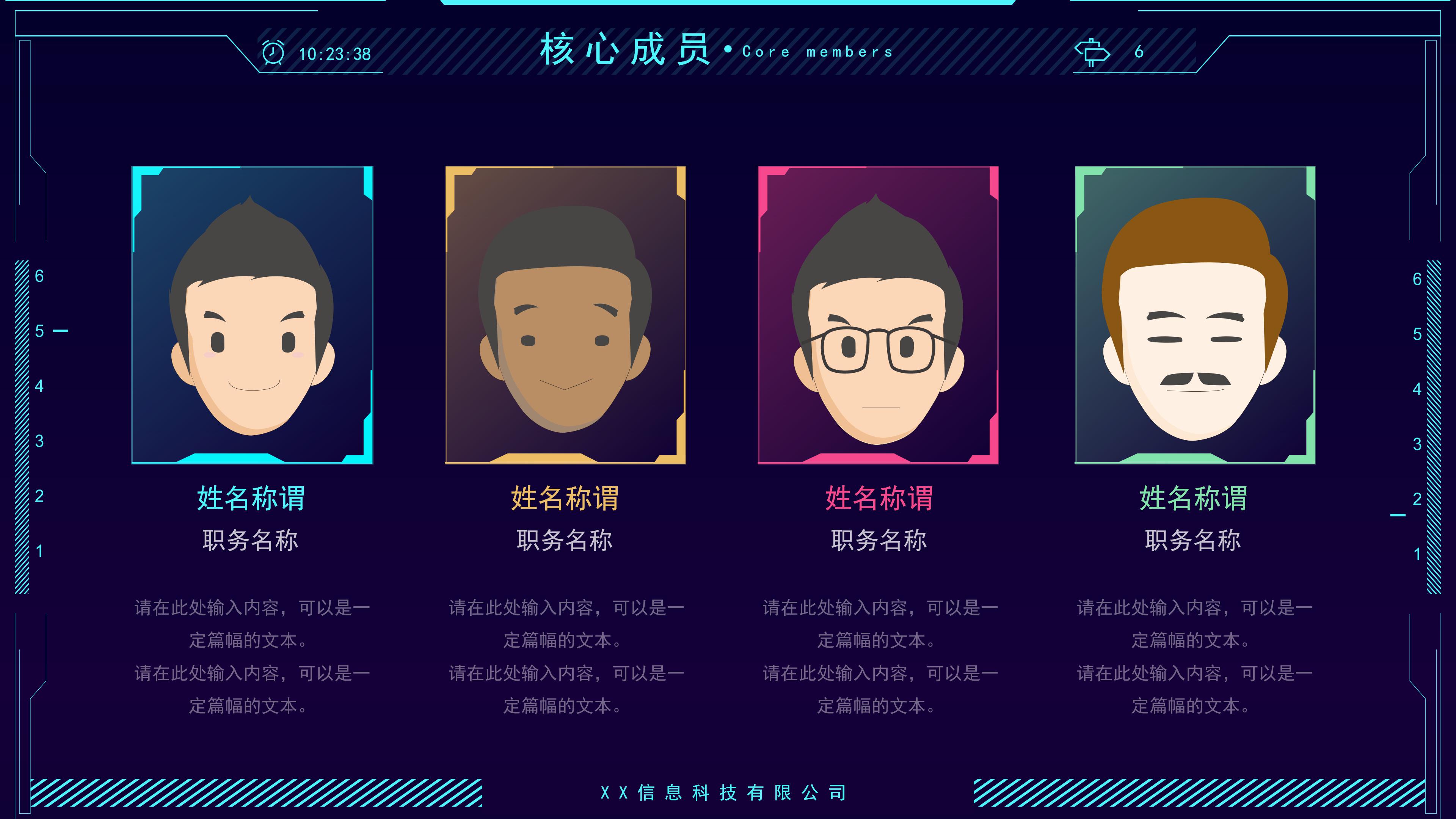 时尚大气立体蓝色科技风背景公司介绍PPT模板