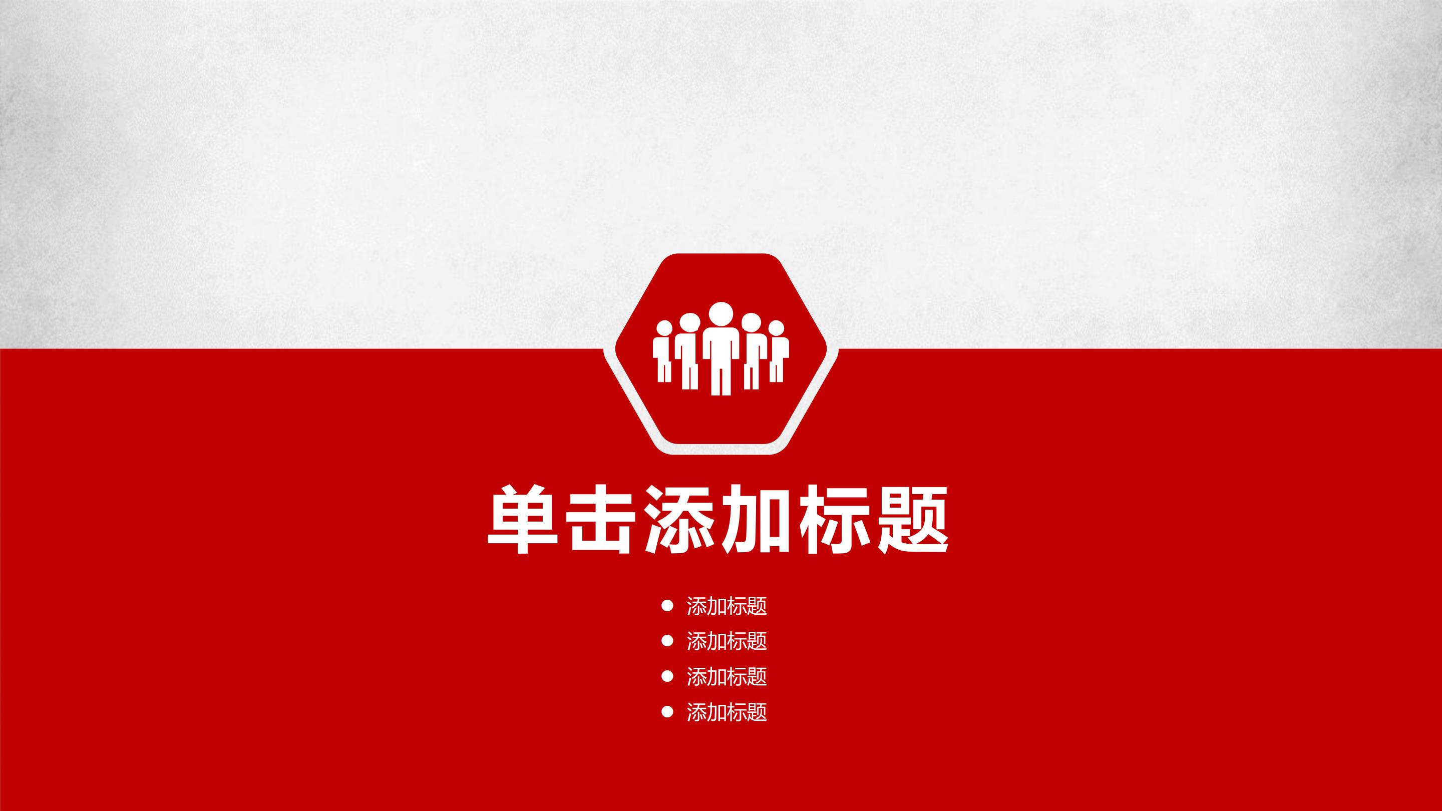 图文人物简介ppt模板