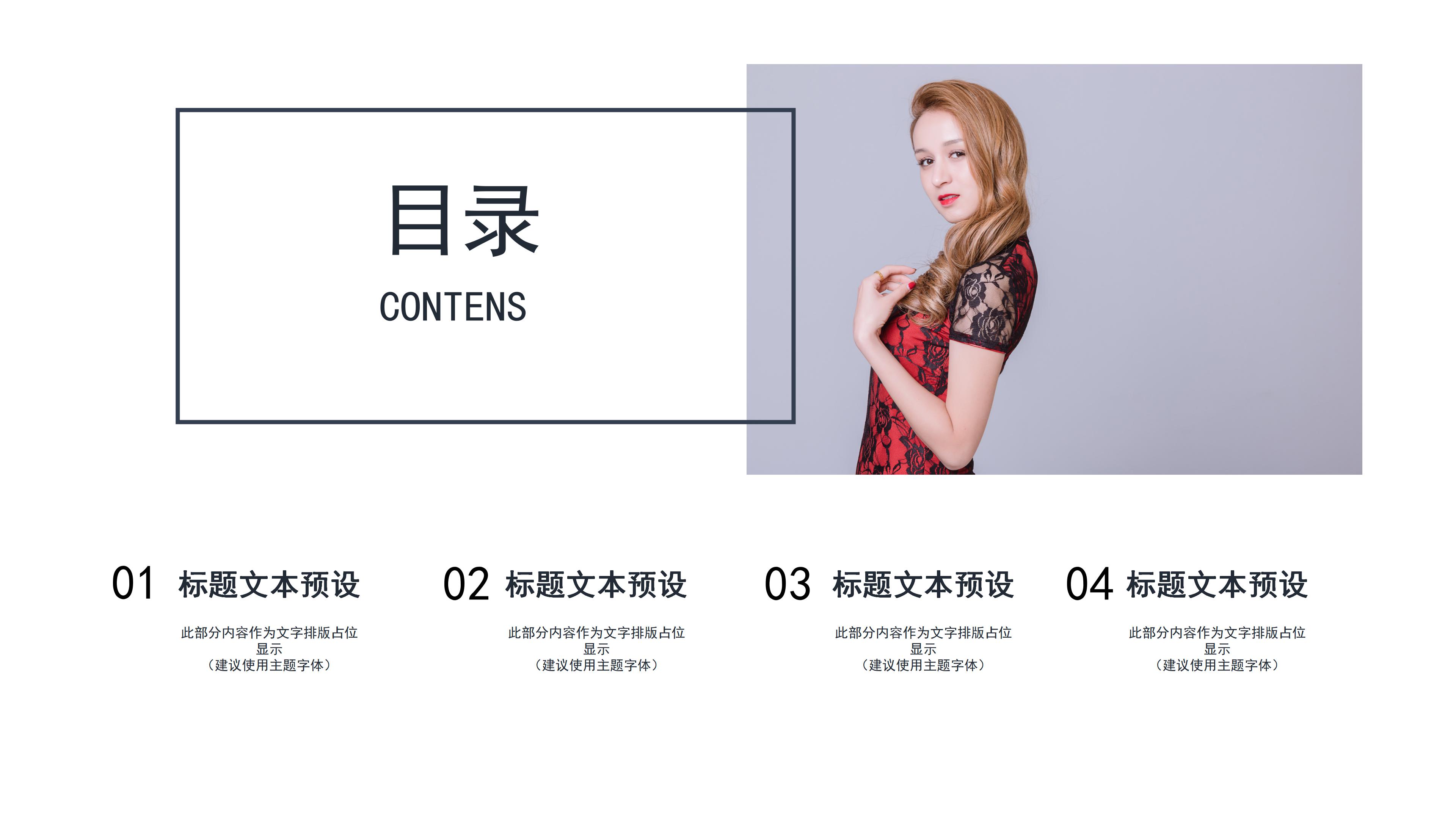 极简时尚欧美杂志风服饰新品发布PPT模板