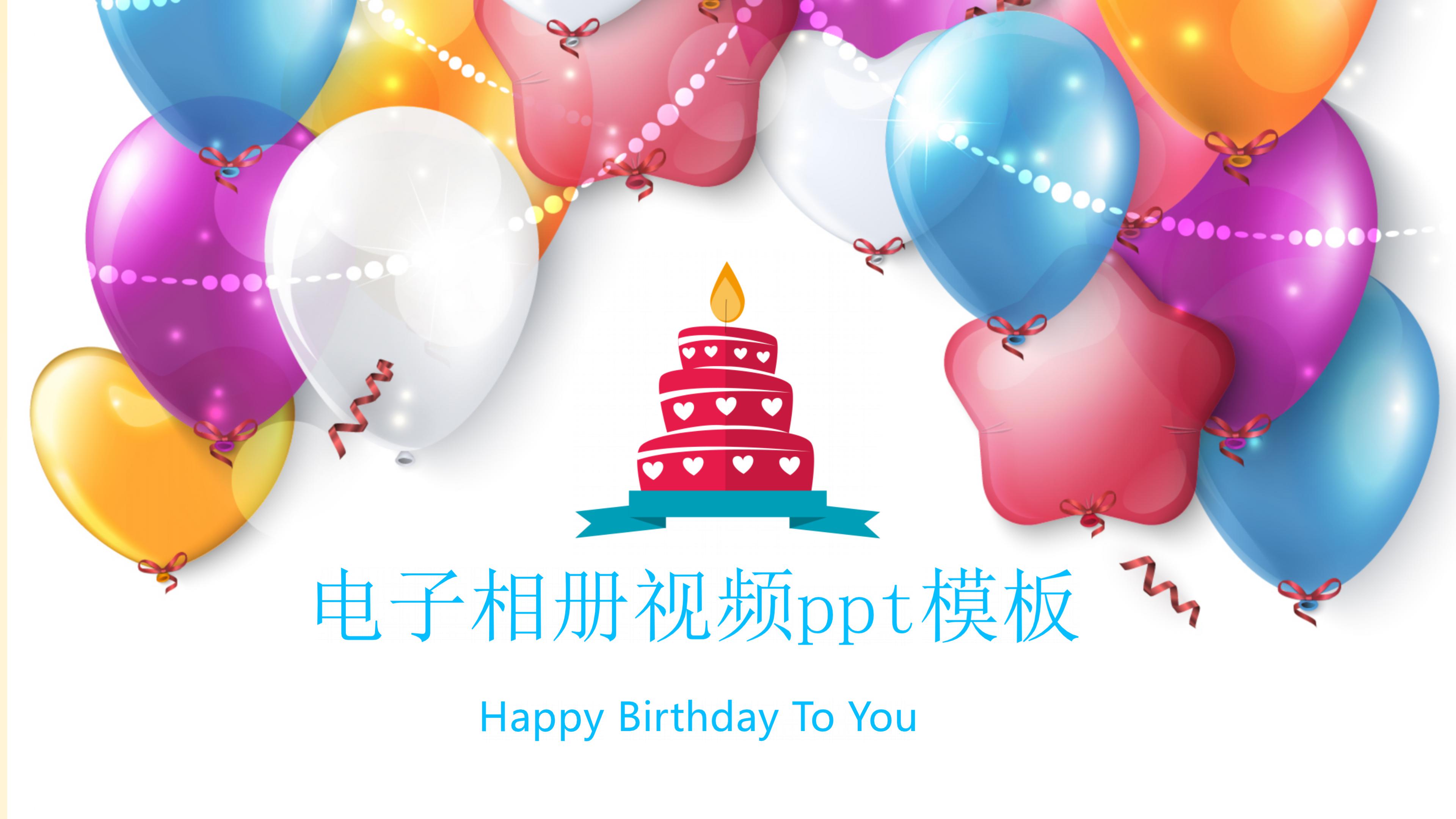 电子相册视频ppt模板