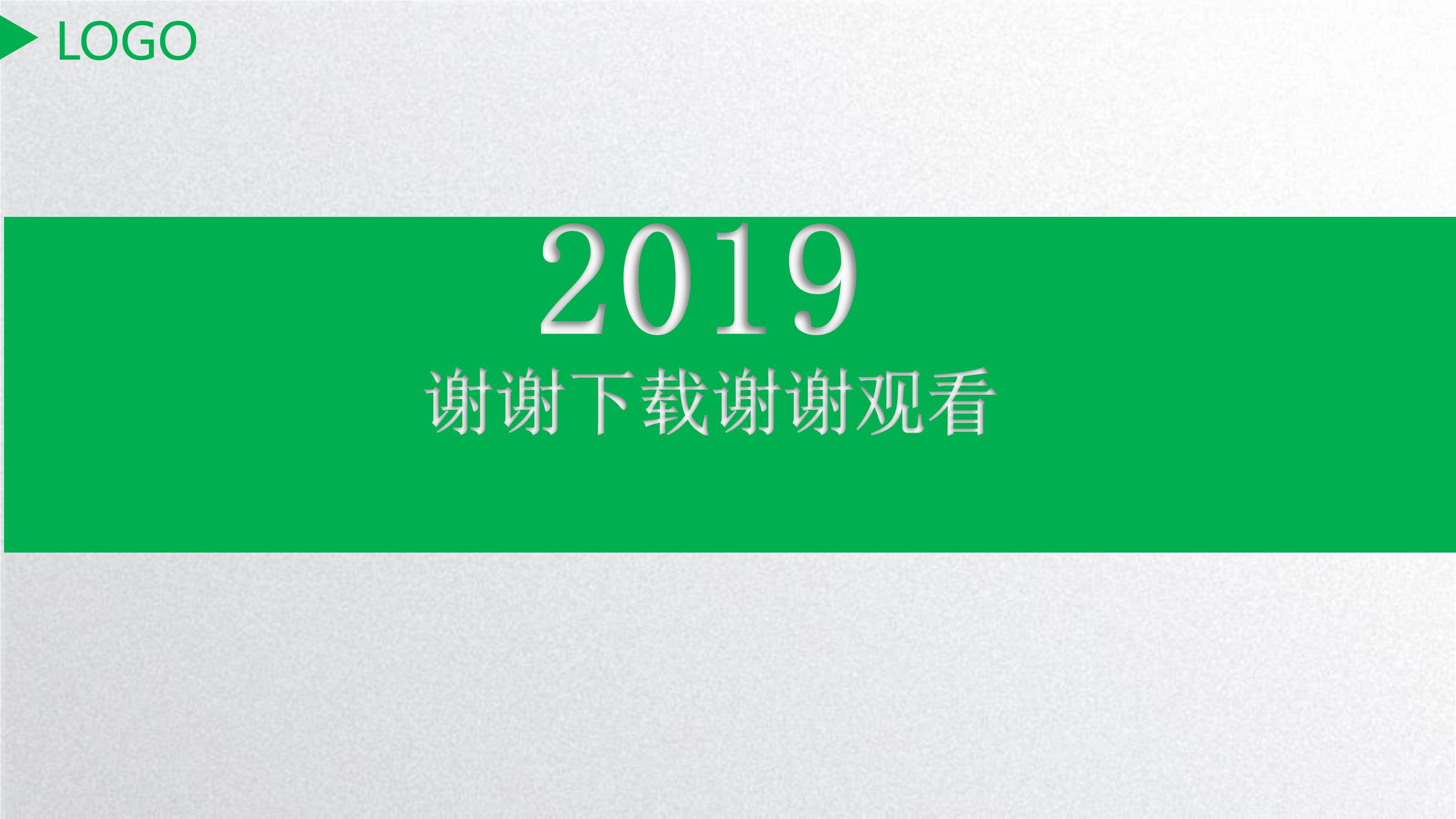 商务人物简介ppt模板