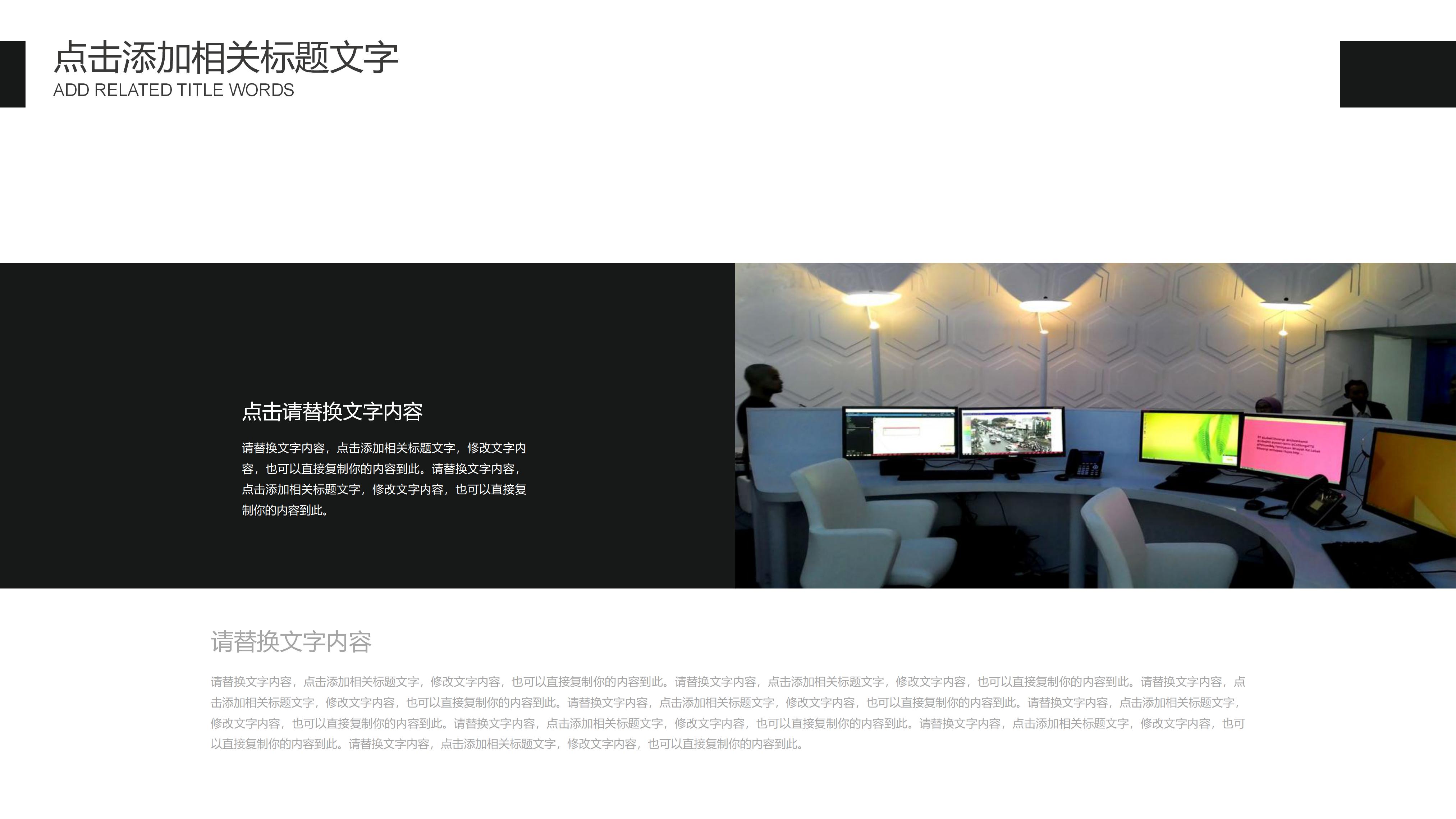 团队人物简介ppt模板