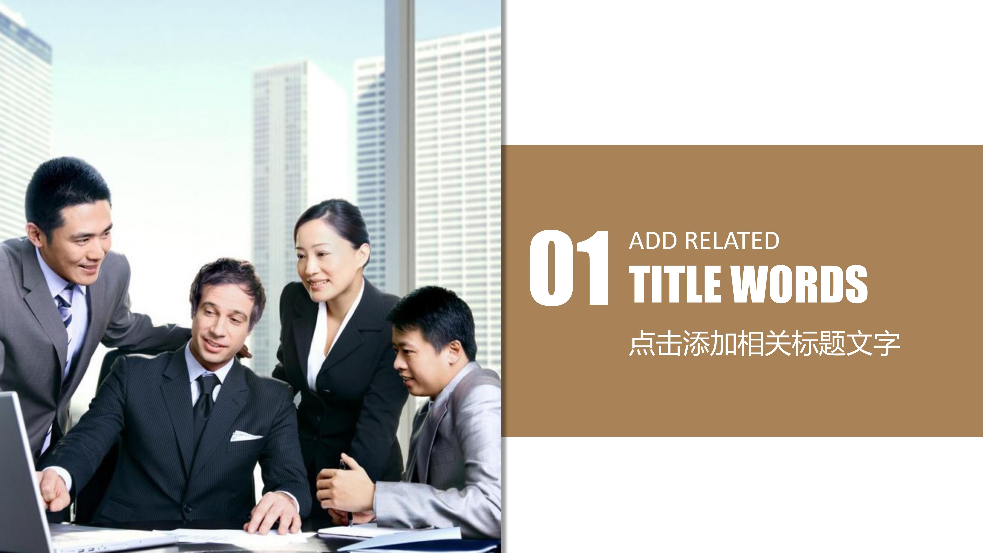 人物思想简介ppt模板