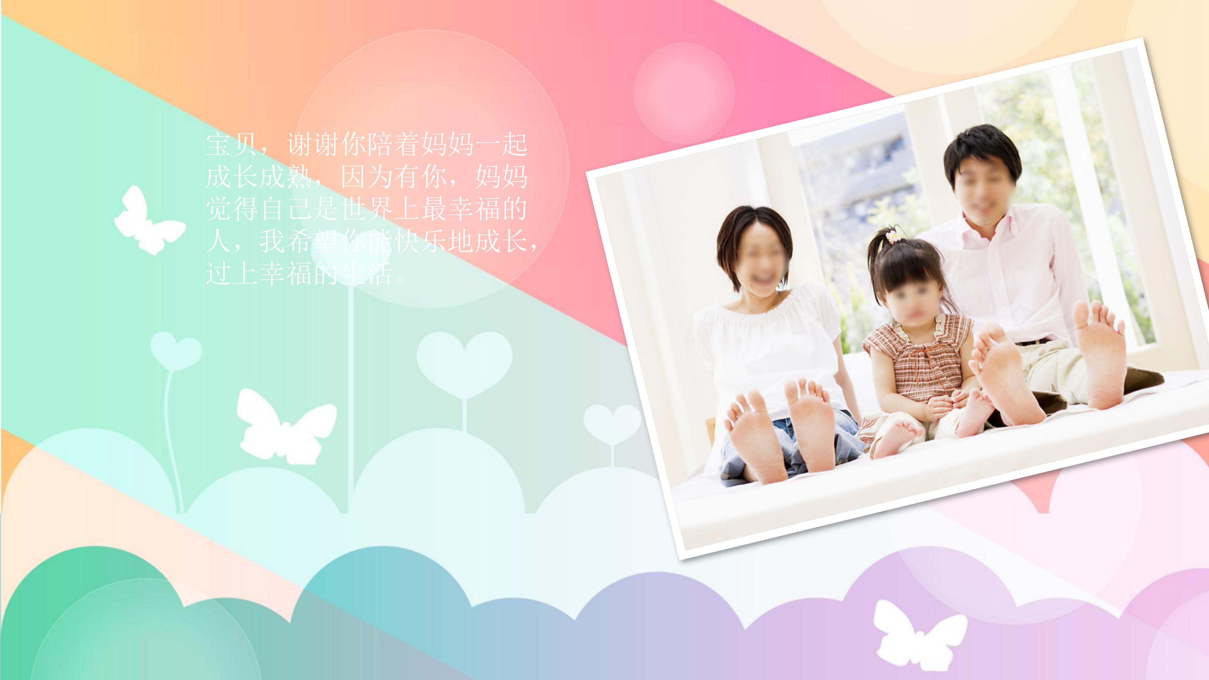 模特电子相册ppt模板