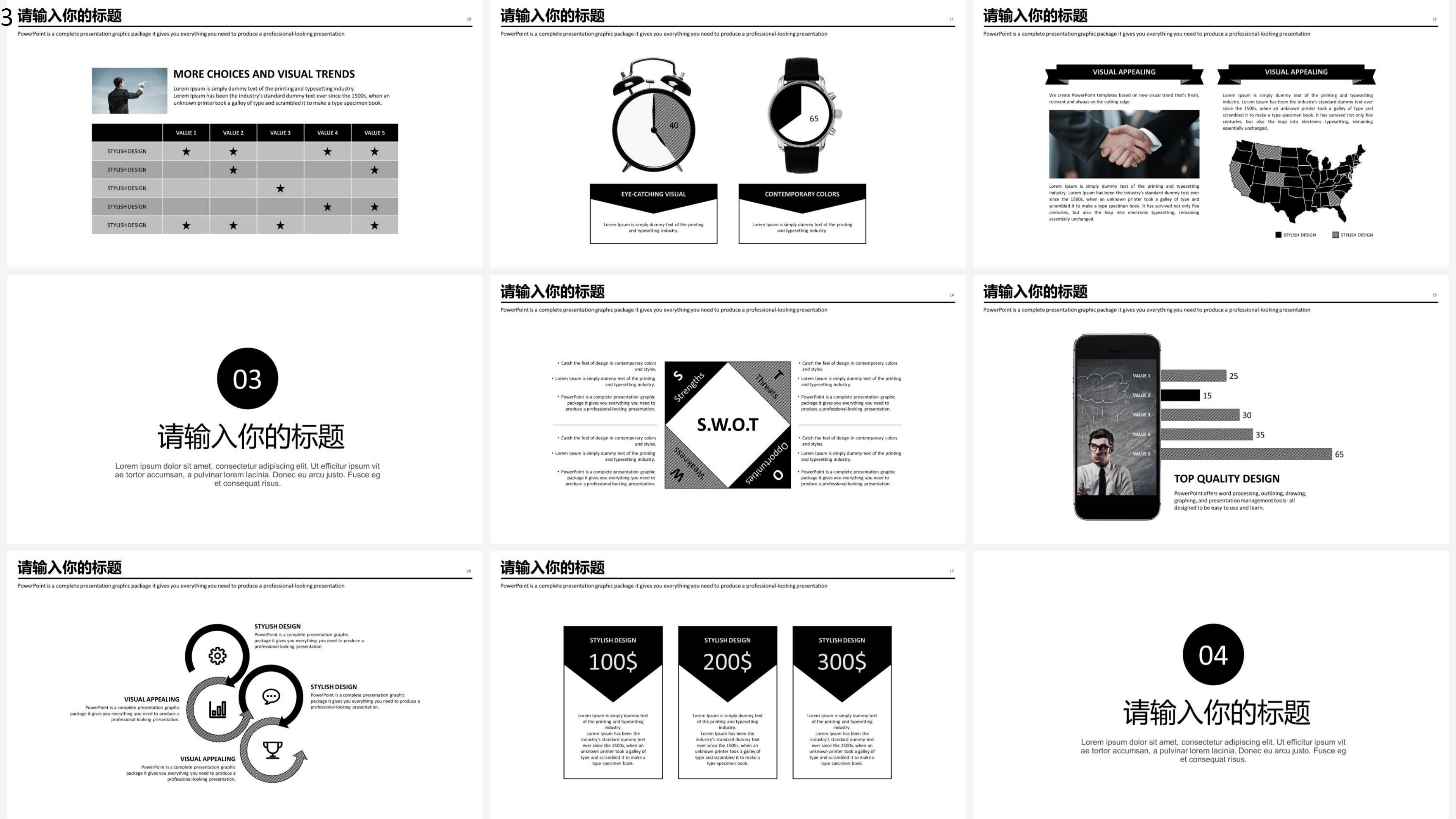 成功人物简介ppt模板