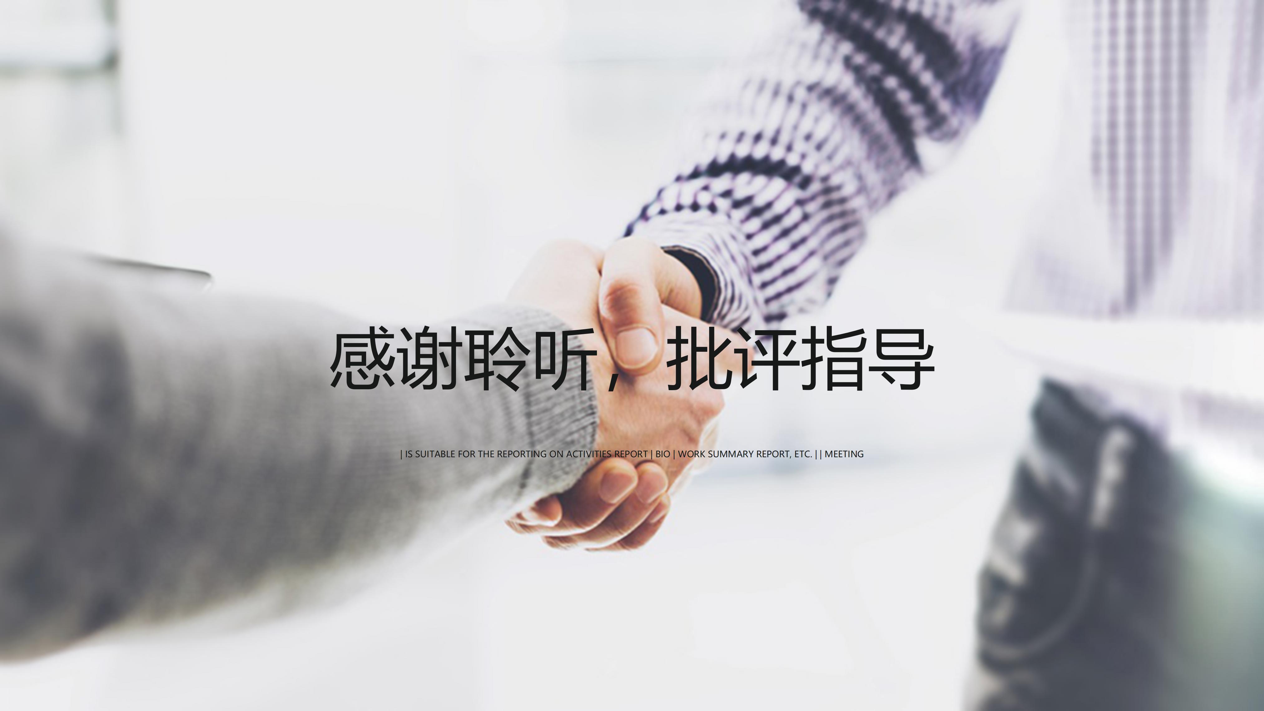 团队人物简介ppt模板