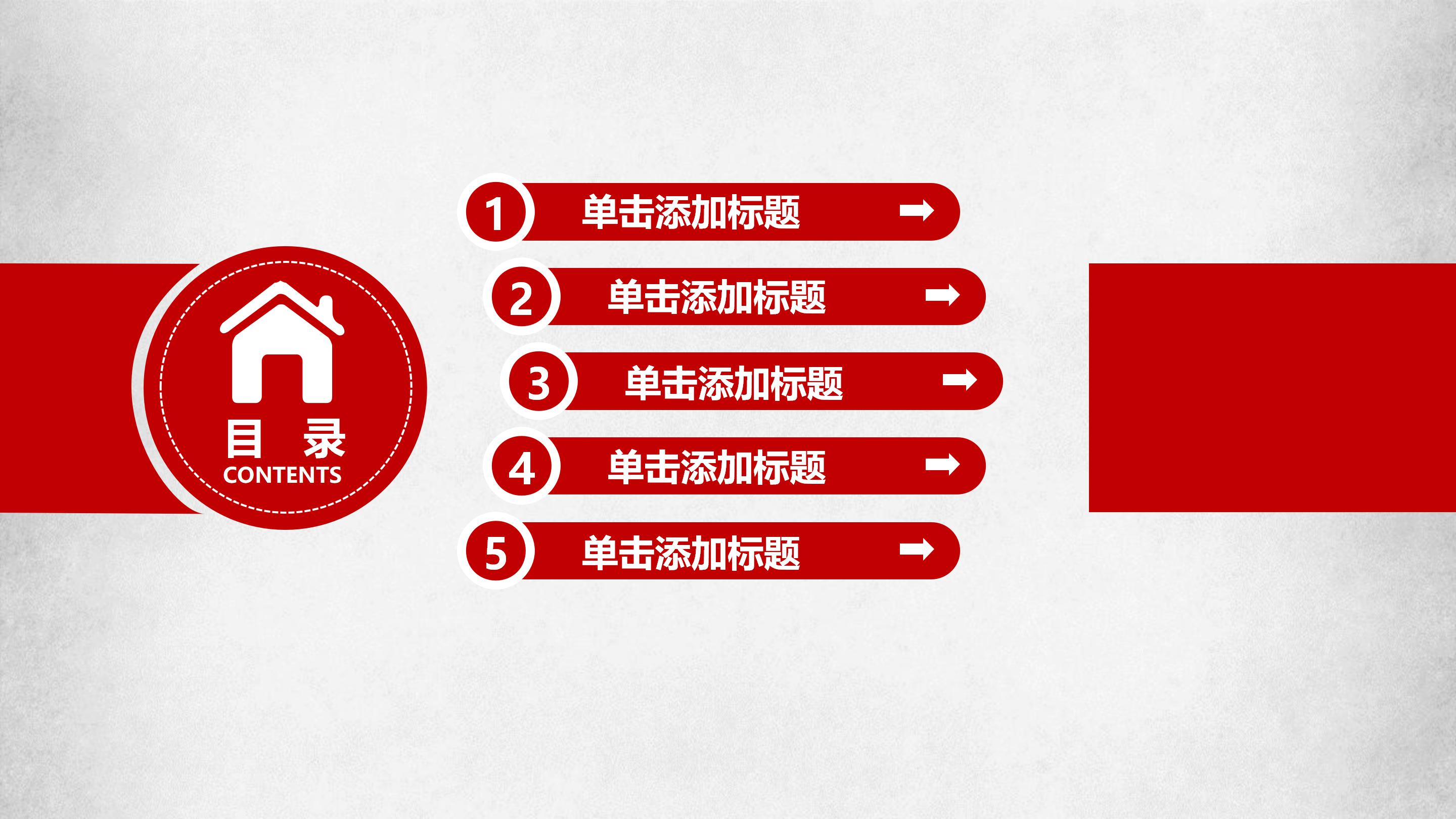 图文人物简介ppt模板